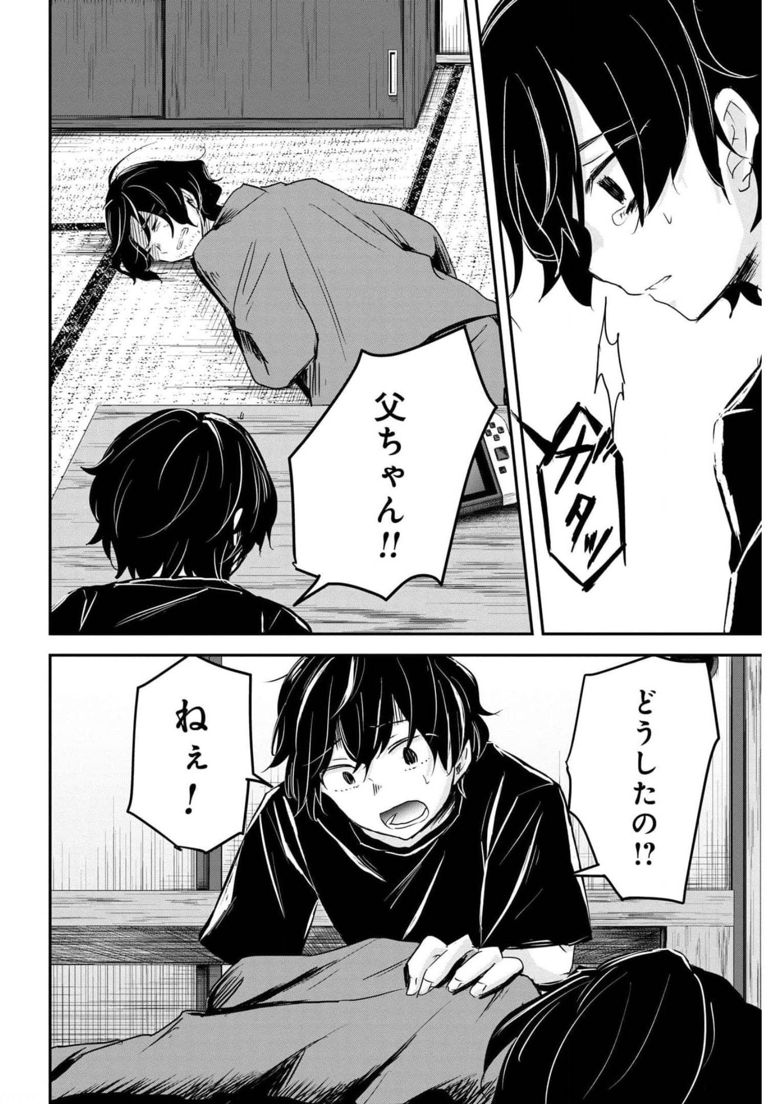 Sunday The 15th Chap 8 - Pic 10