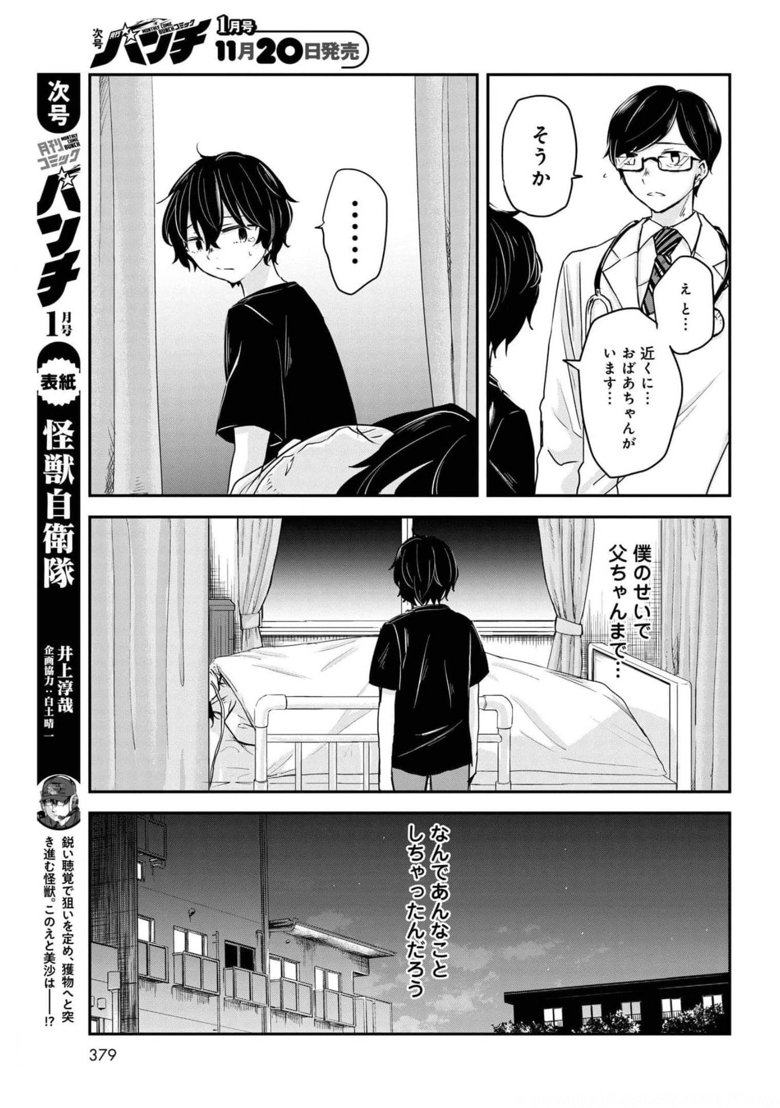 Sunday The 15th Chap 8 - Pic 13