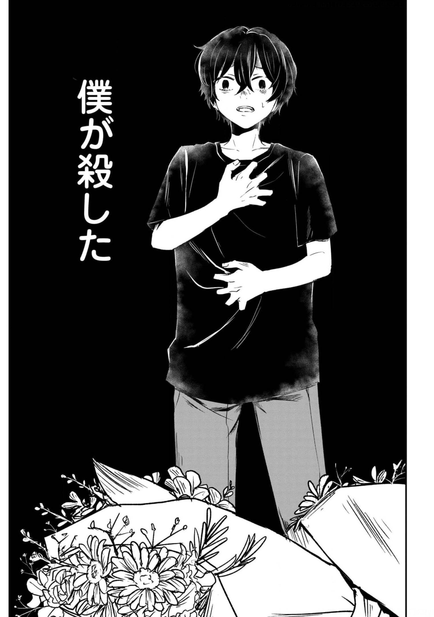 Sunday The 15th Chap 8 - Pic 19