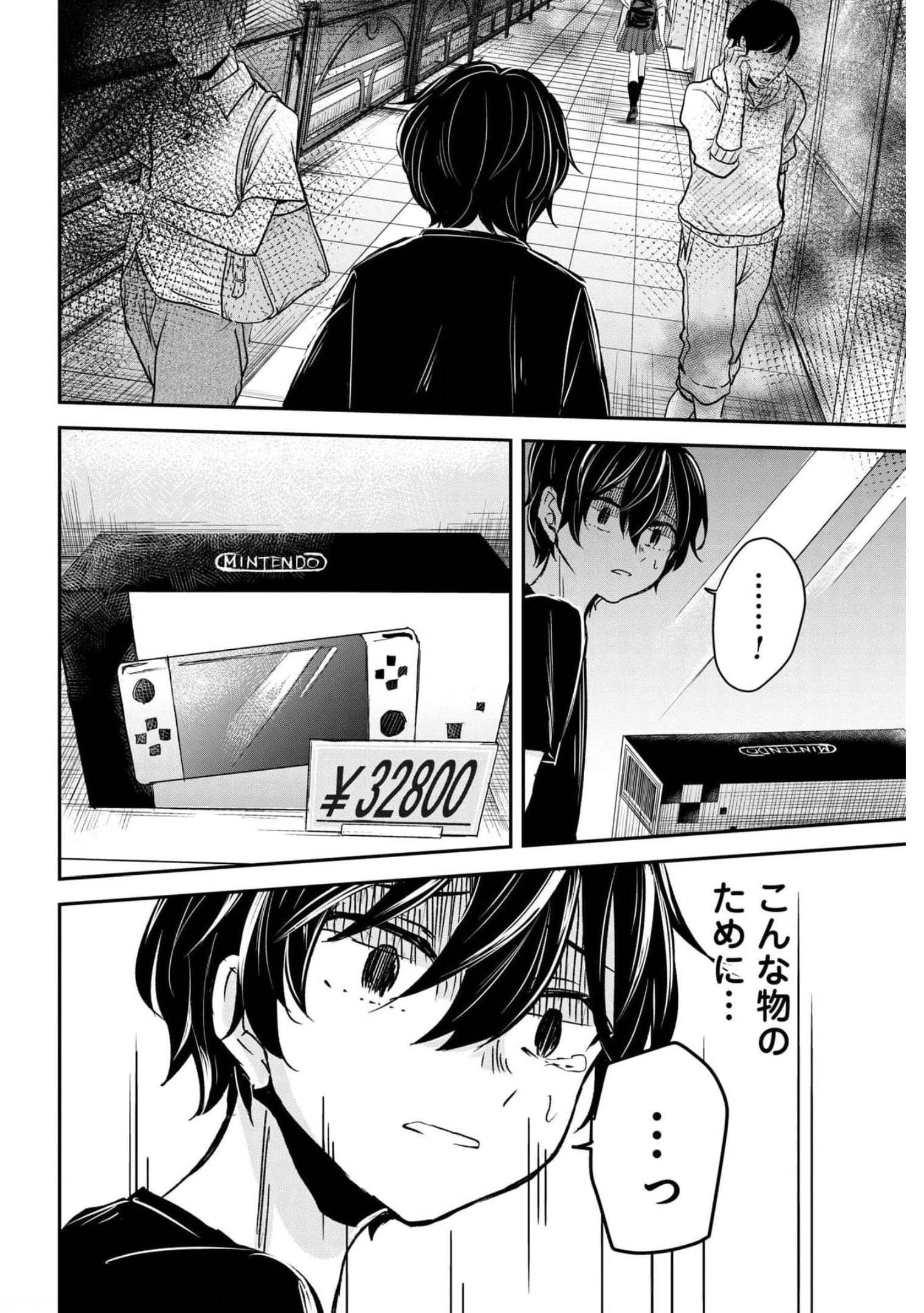 Sunday The 15th Chap 8 - Pic 20