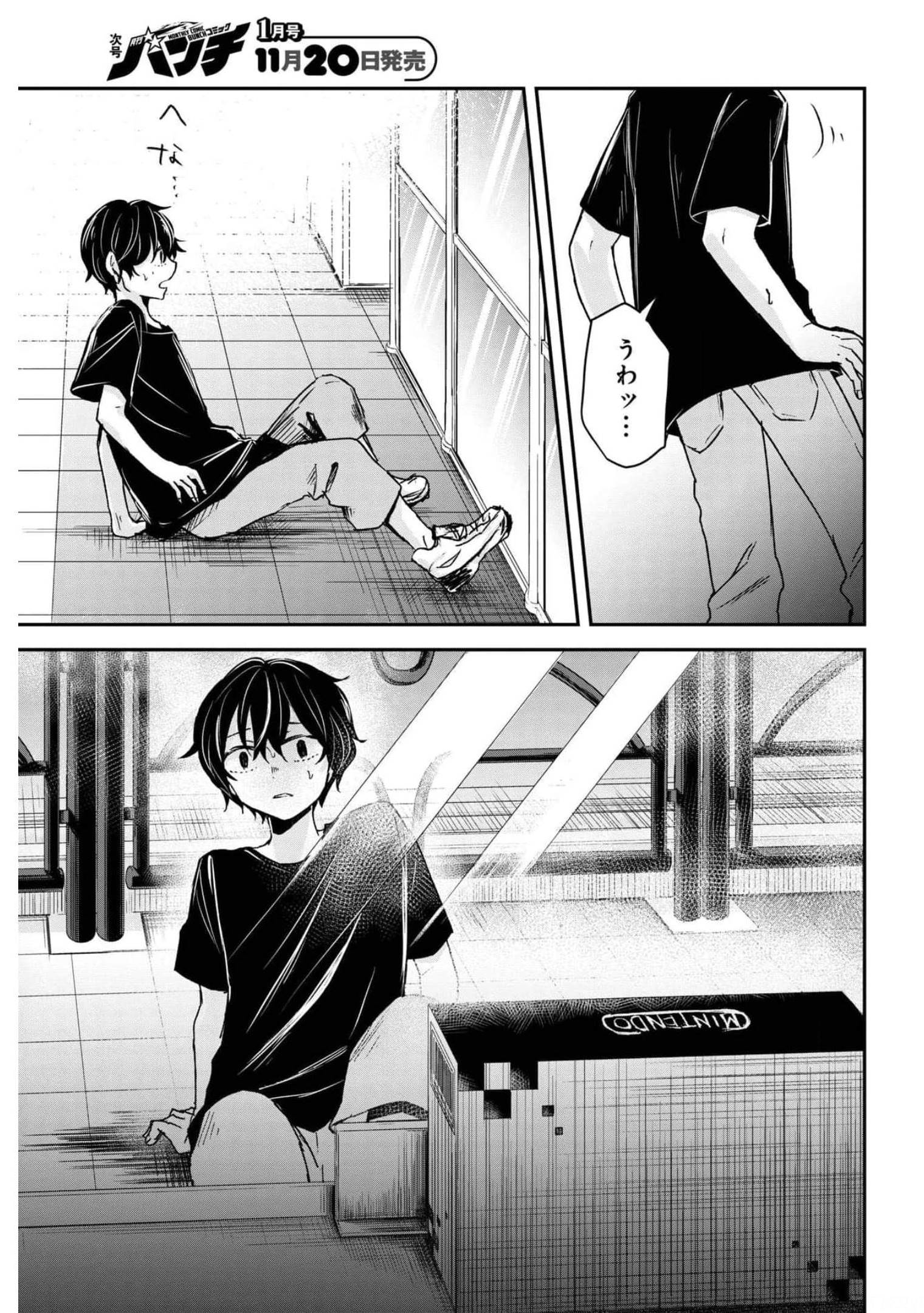Sunday The 15th Chap 8 - Pic 21