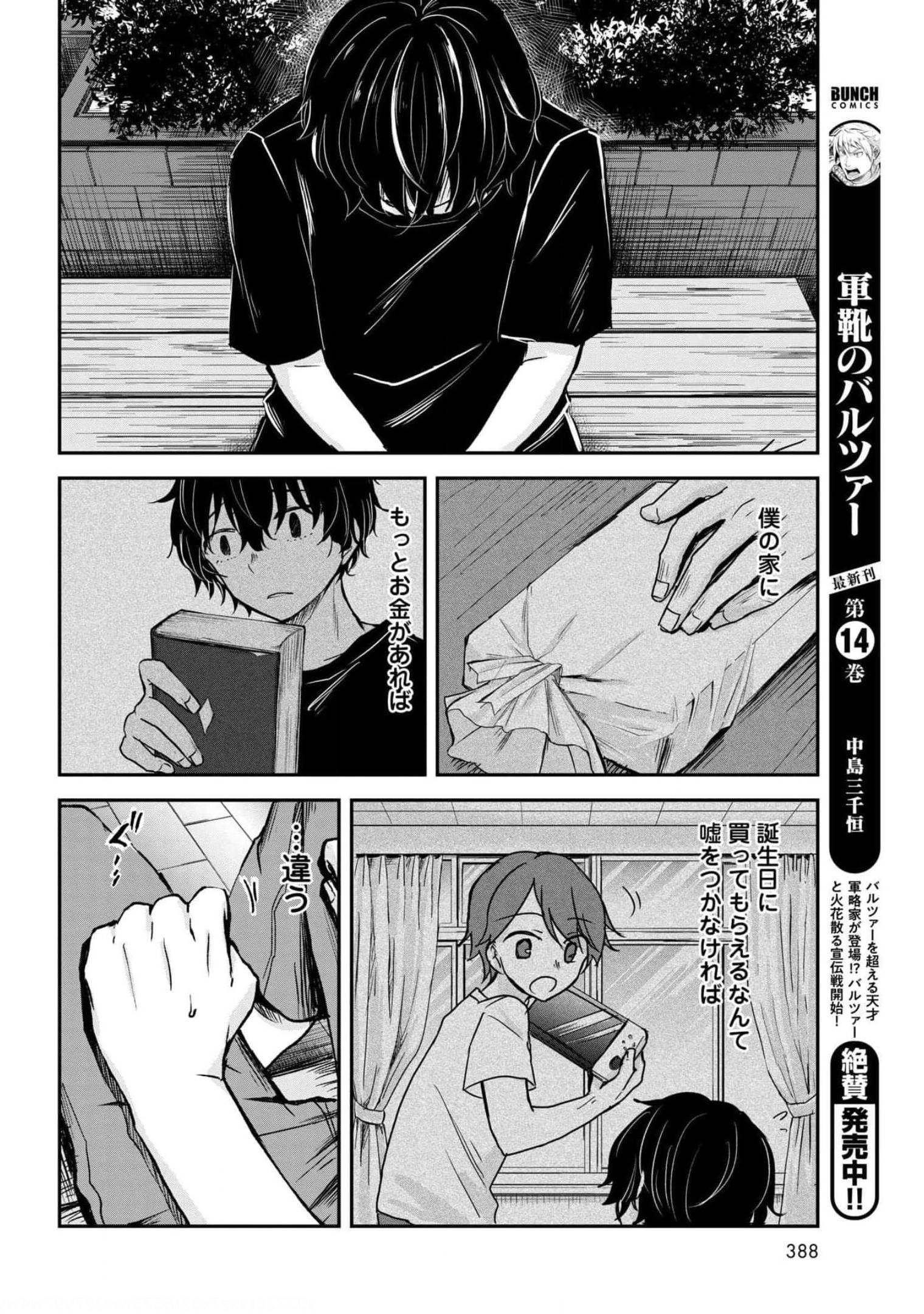 Sunday The 15th Chap 8 - Pic 22