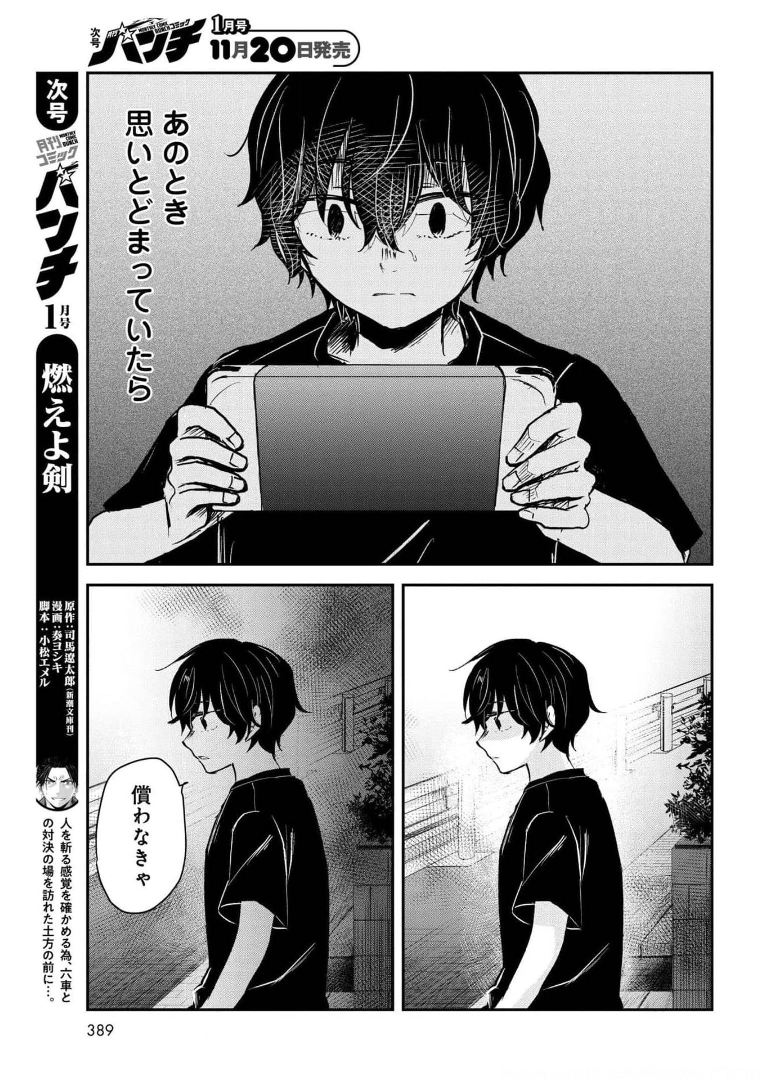 Sunday The 15th Chap 8 - Pic 23