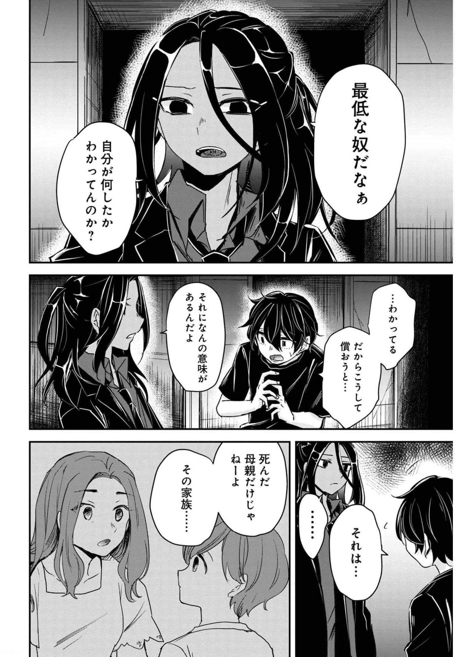 Sunday The 15th Chap 8 - Pic 26