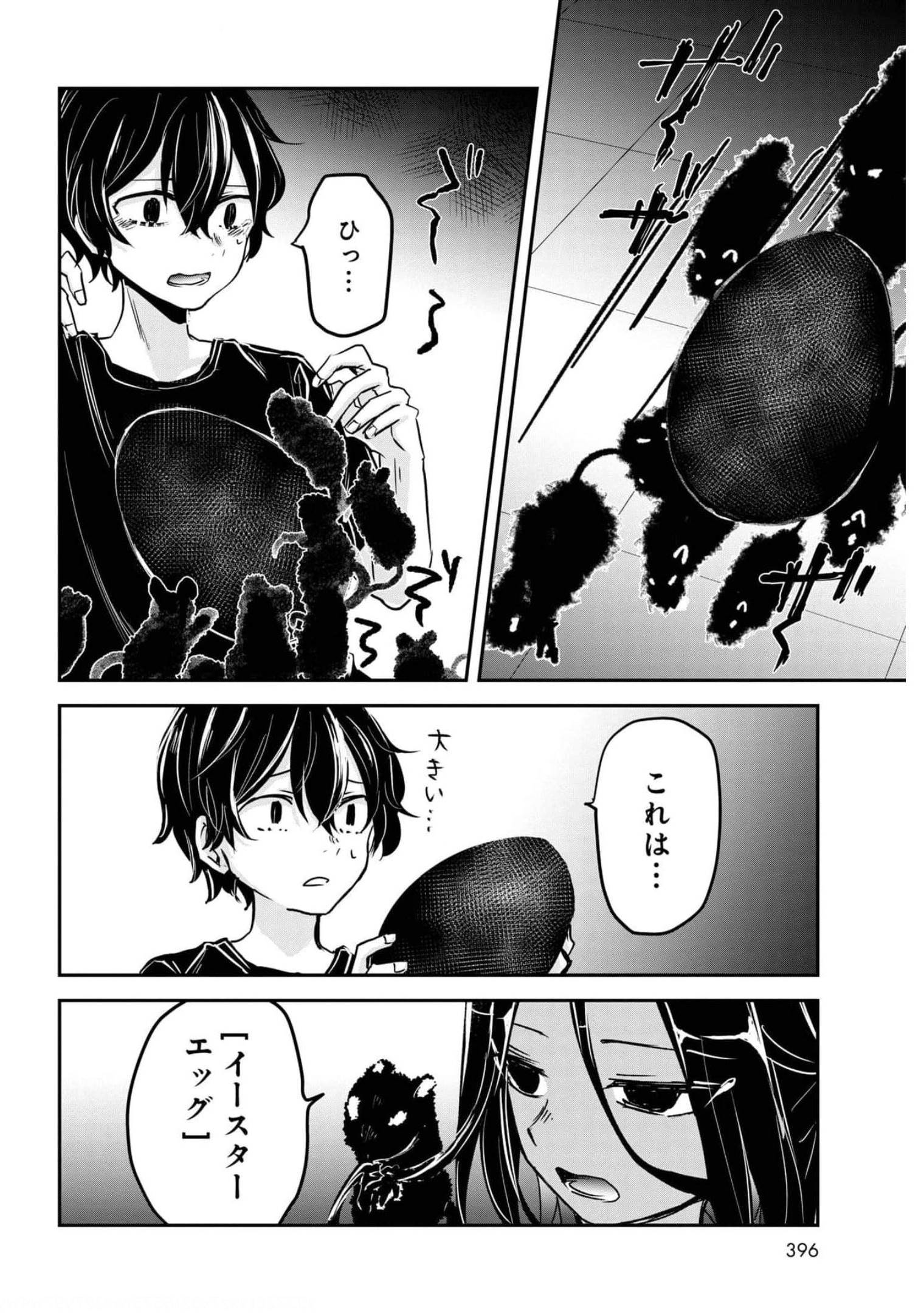 Sunday The 15th Chap 8 - Pic 30