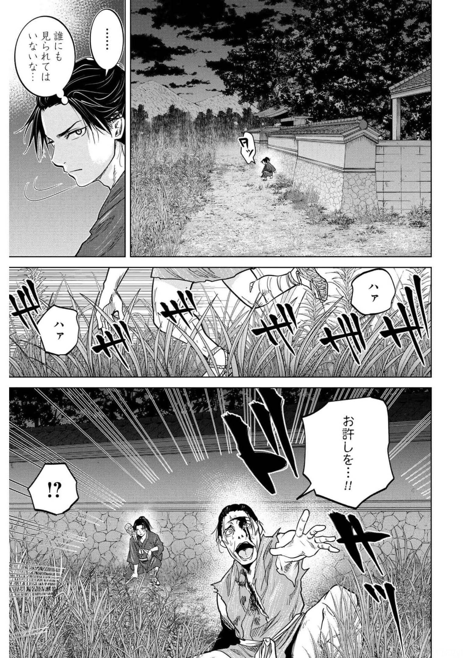 Moeyo Ken Chapter 1 page 34 - nihonkuni.com