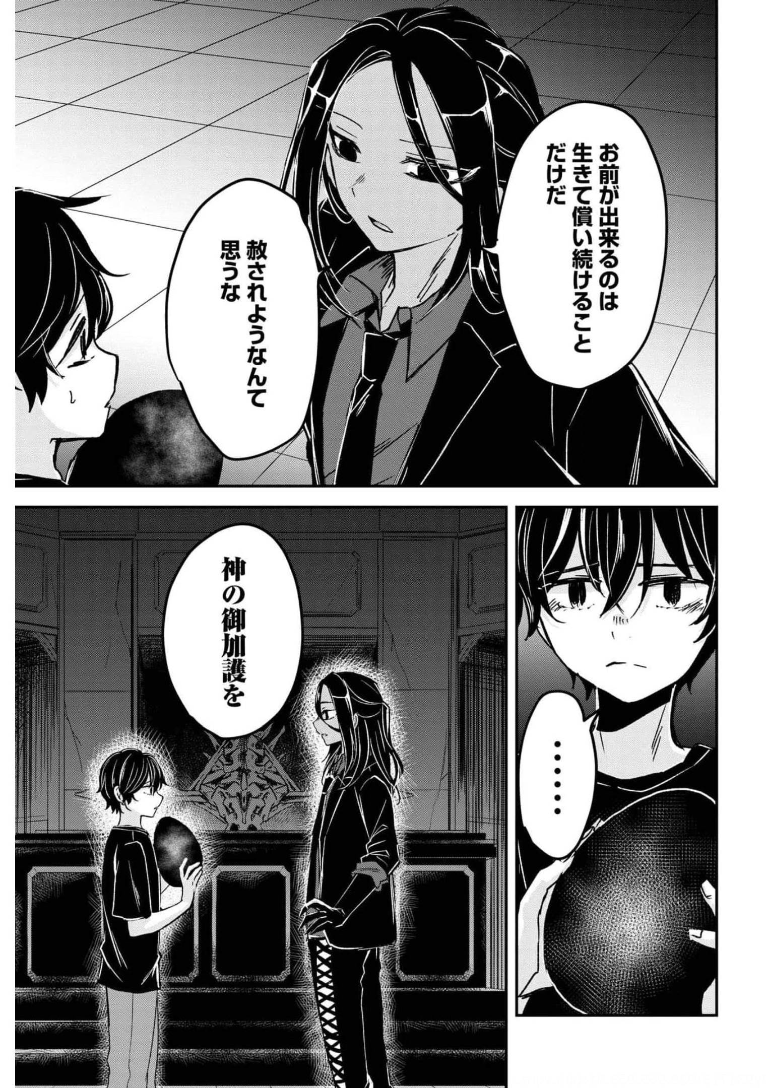Sunday The 15th Chap 8 - Pic 31