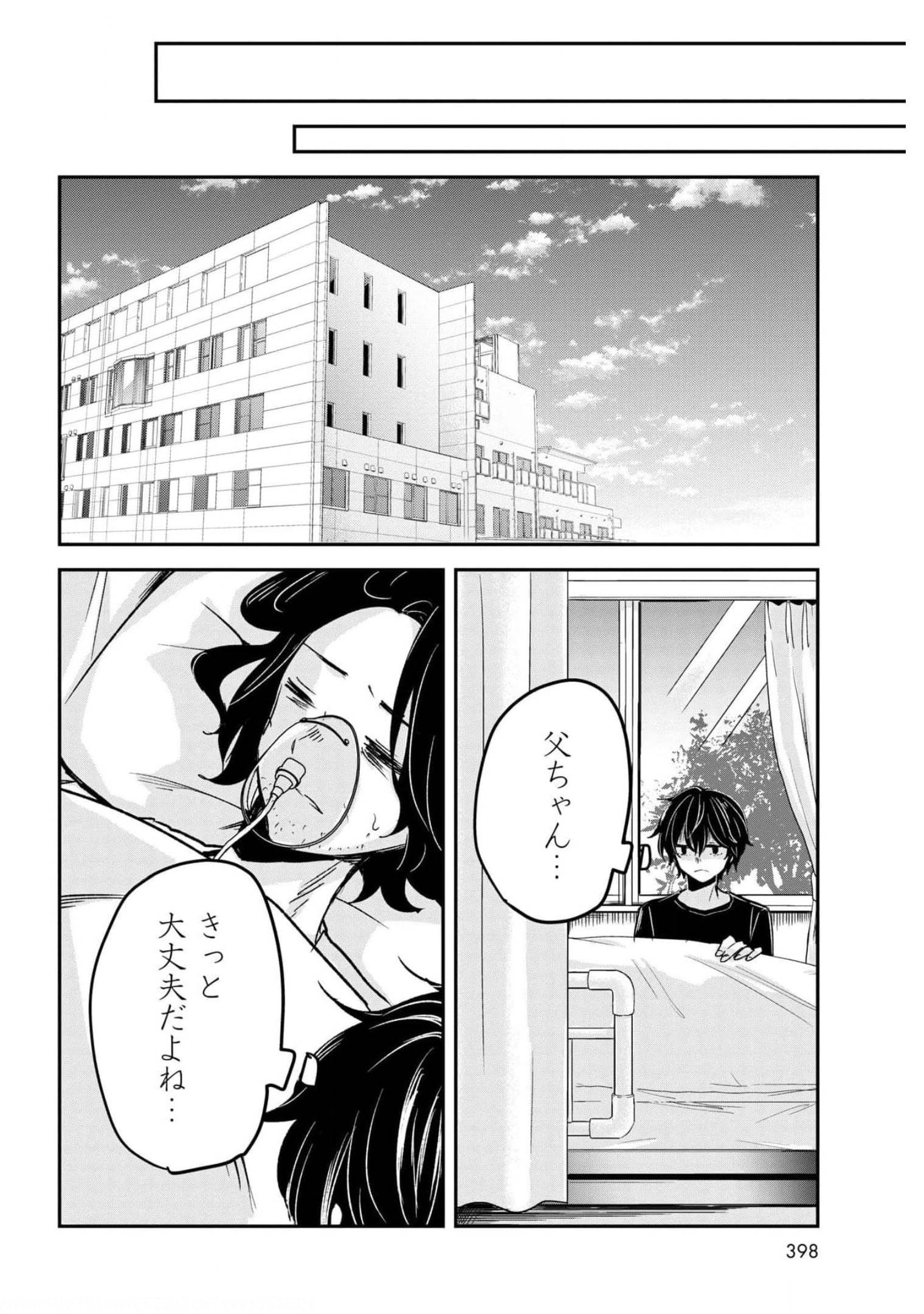 Sunday The 15th Chap 8 - Pic 32