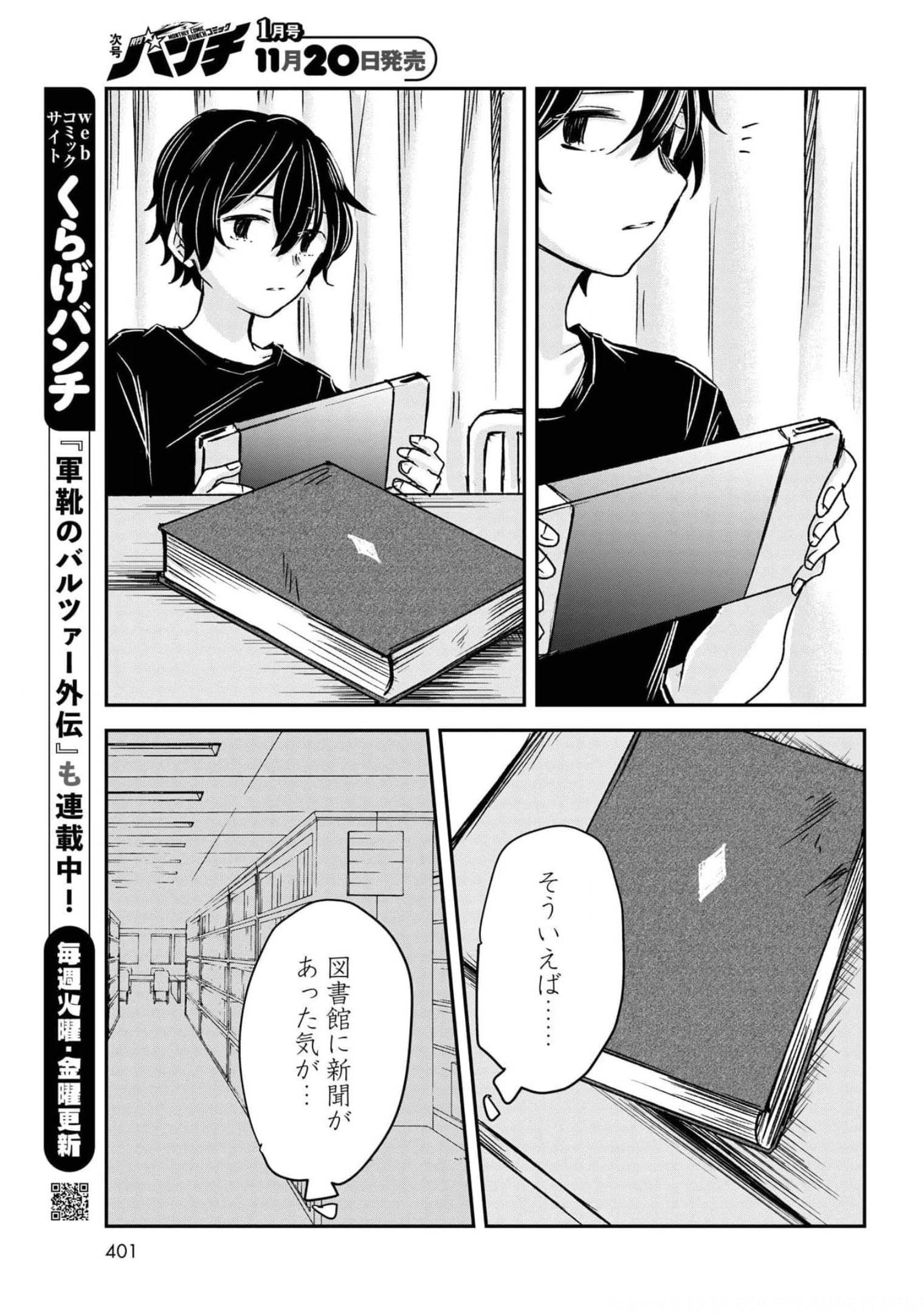 Sunday The 15th Chap 8 - Pic 35