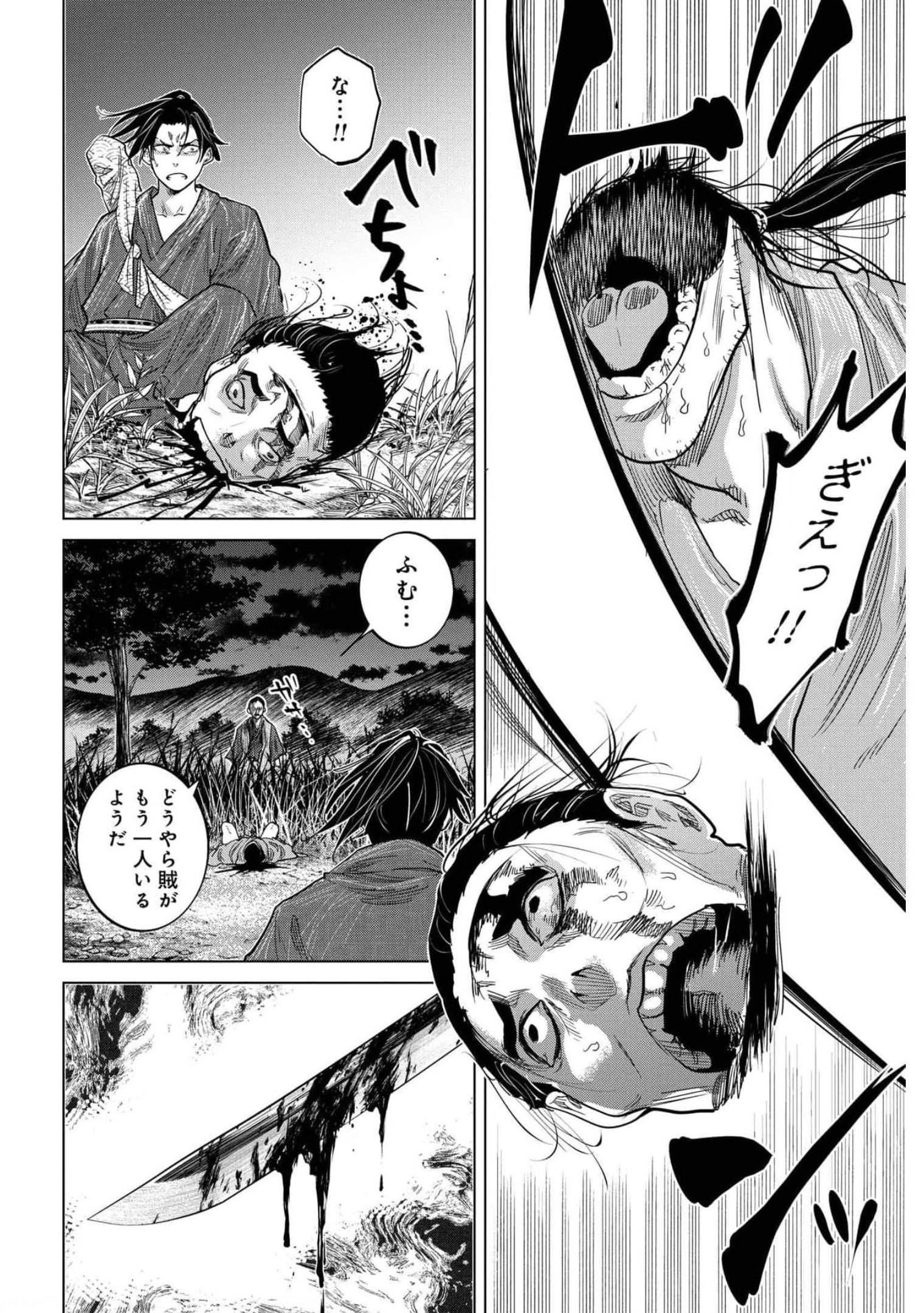 Moeyo Ken Chapter 1 page 35 - nihonkuni.com