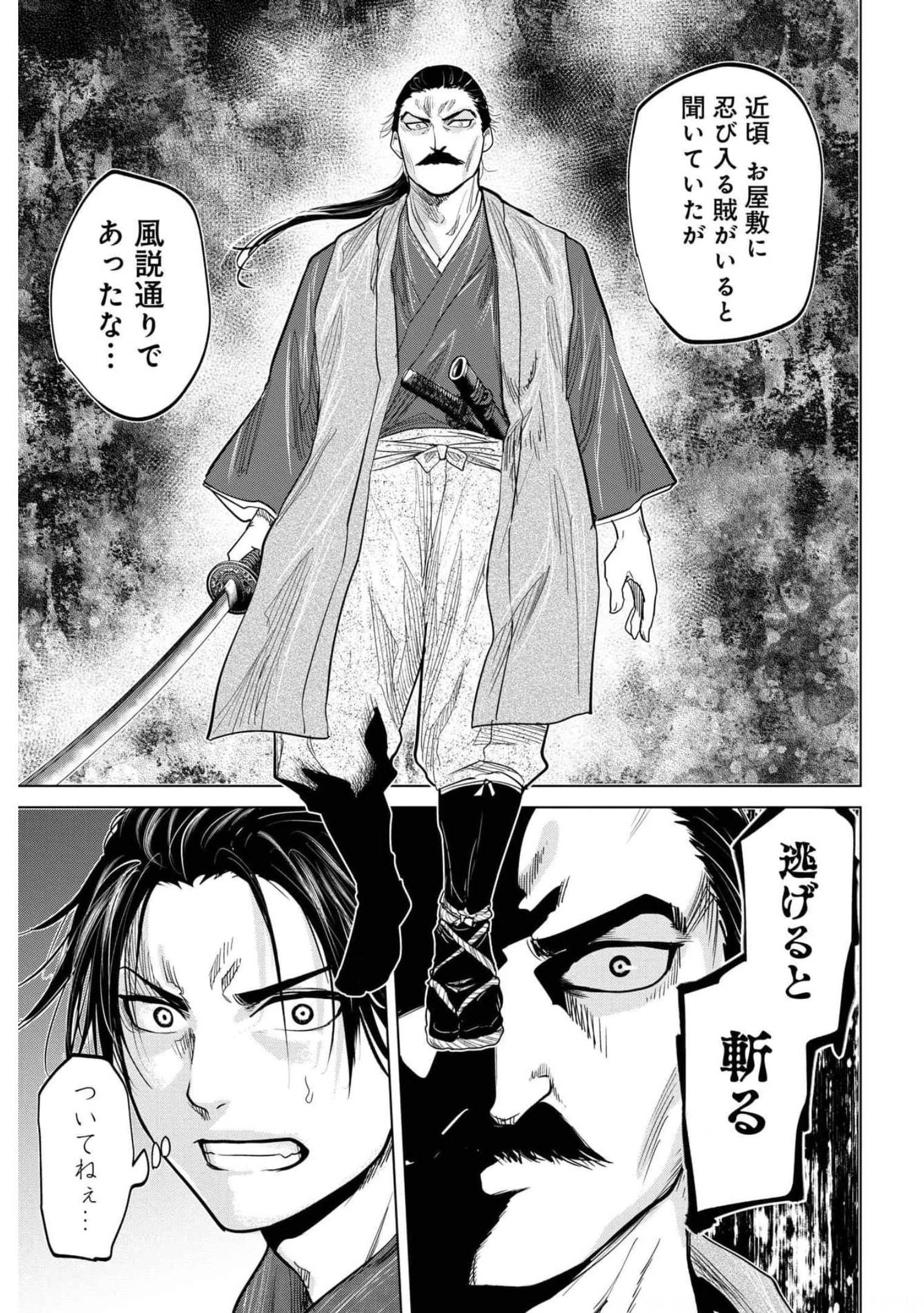 Moeyo Ken Chapter 1 page 36 - nihonkuni.com