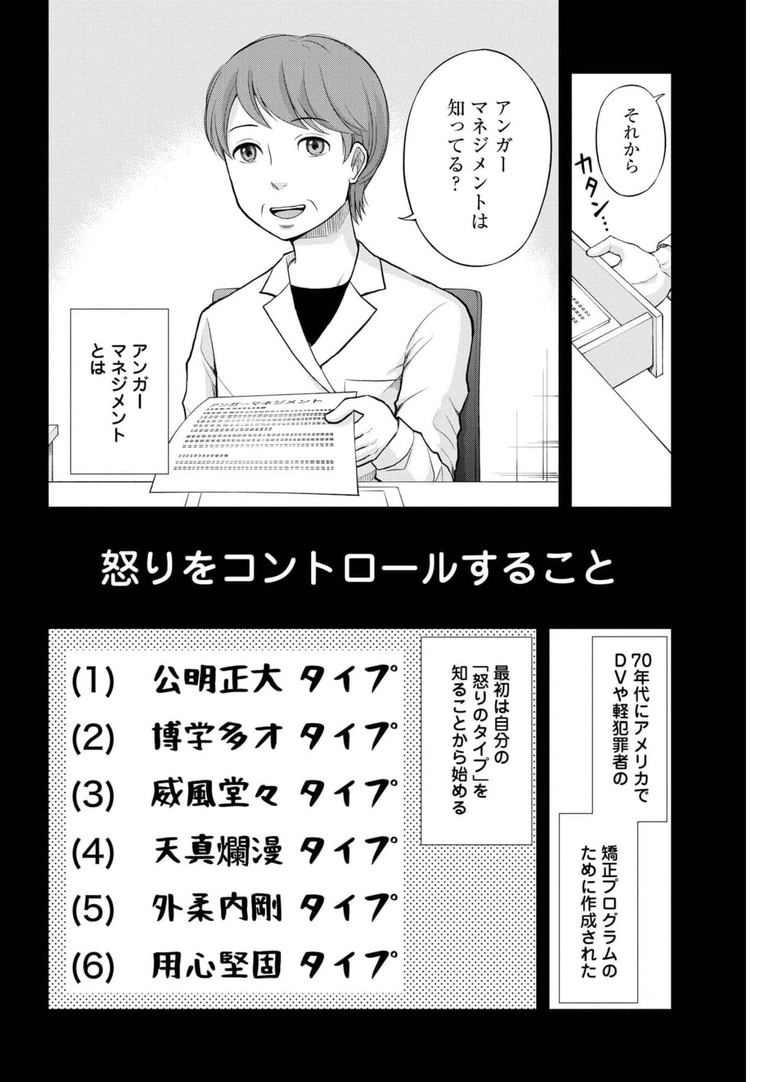 Boku no Tsuma wa Hattatsu Shougai Chapter 22 page 18 - nihonkuni.com