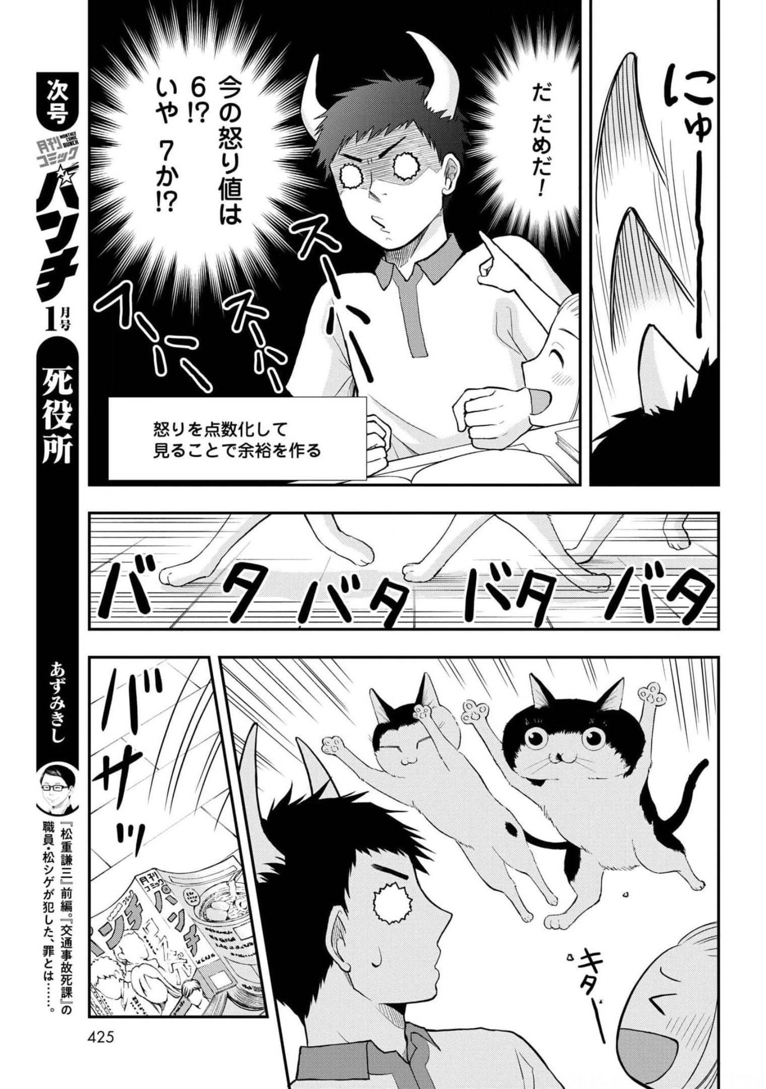 Boku no Tsuma wa Hattatsu Shougai Chapter 22 page 21 - nihonkuni.com