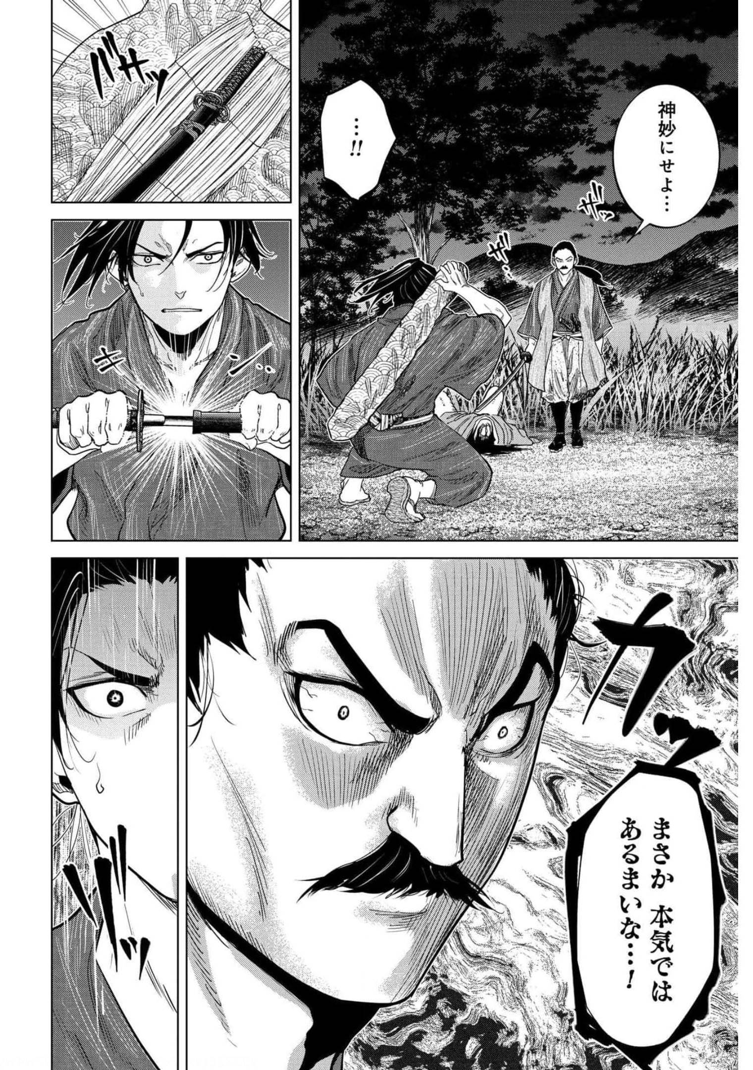 Moeyo Ken Chapter 1 page 37 - nihonkuni.com