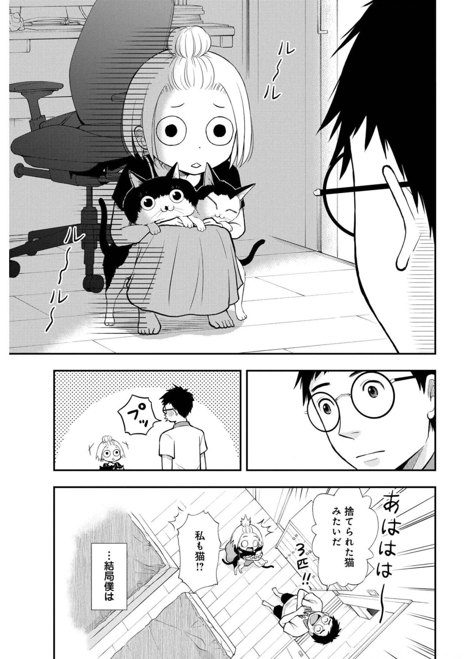 Boku no Tsuma wa Hattatsu Shougai Chapter 22 page 23 - nihonkuni.com