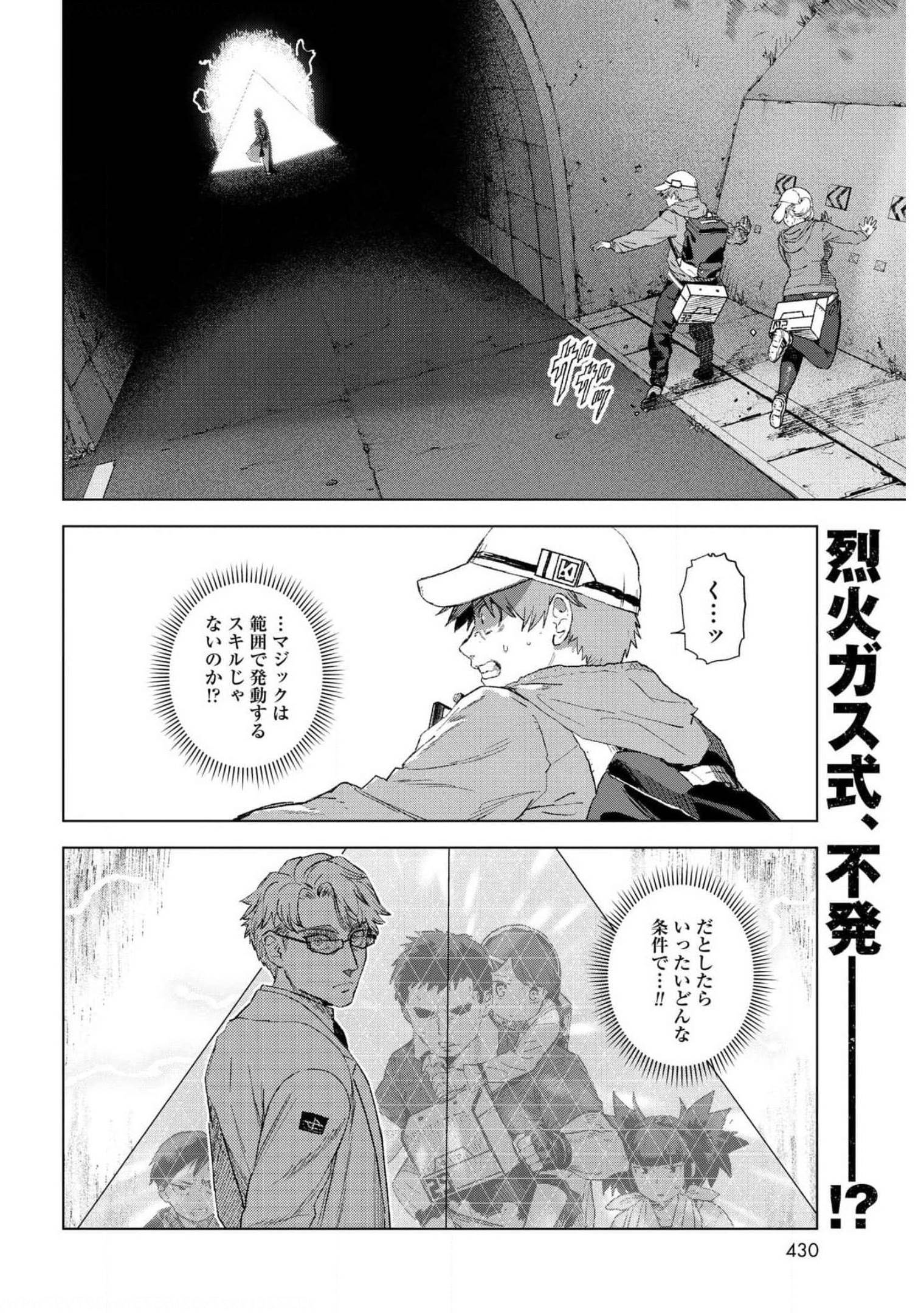 btooom! u-18 (Manga) Chap 37 - Pic 2