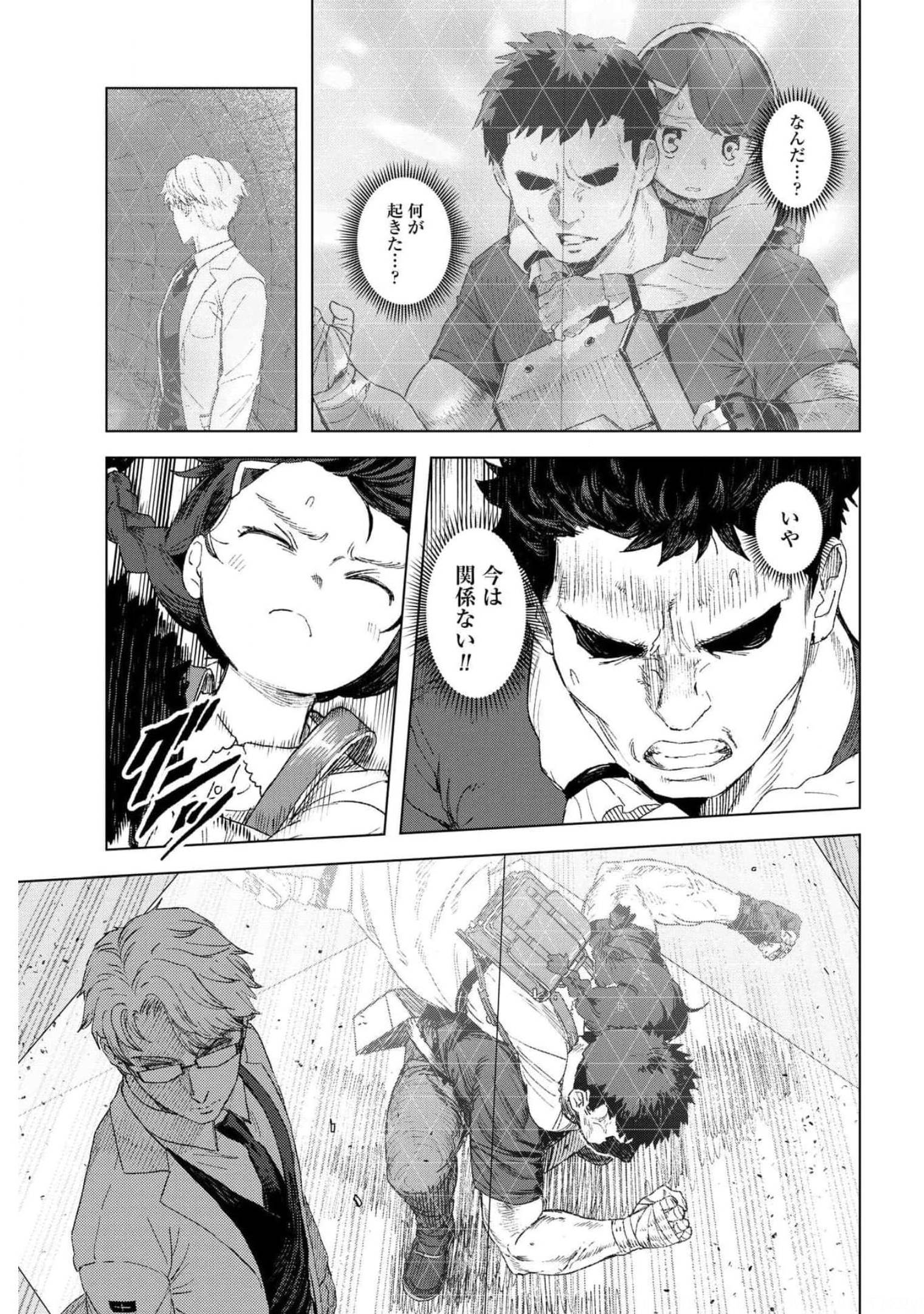 btooom! u-18 (Manga) Chap 37 - Pic 3