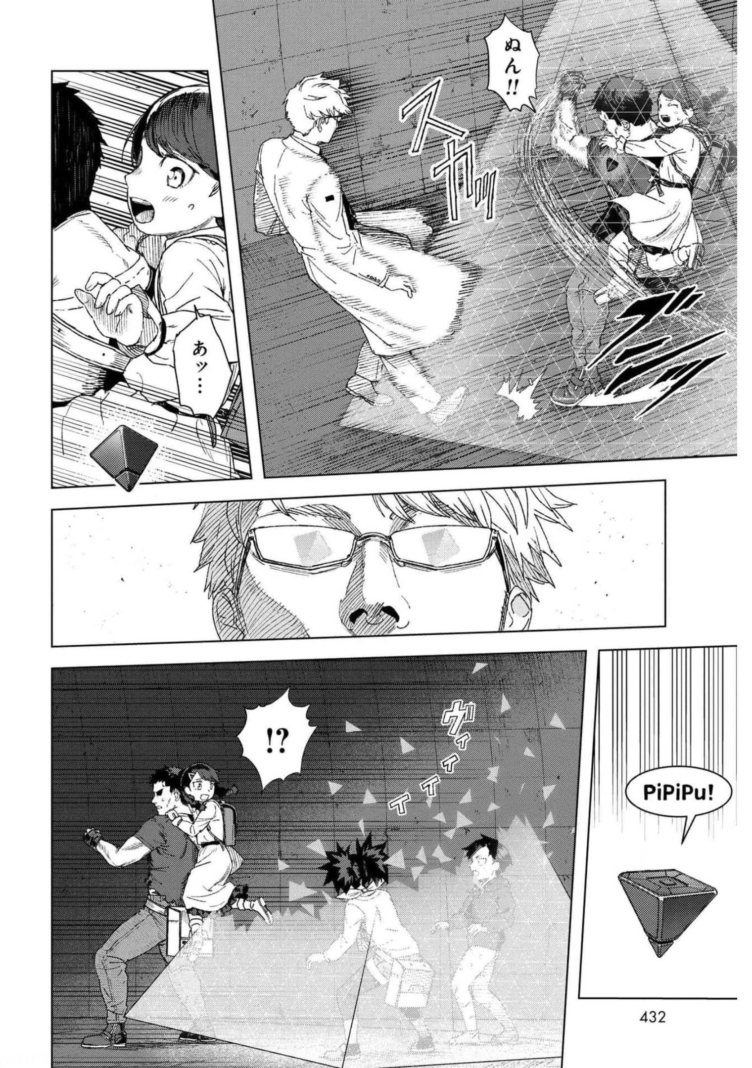 btooom! u-18 (Manga) Chap 37 - Pic 4