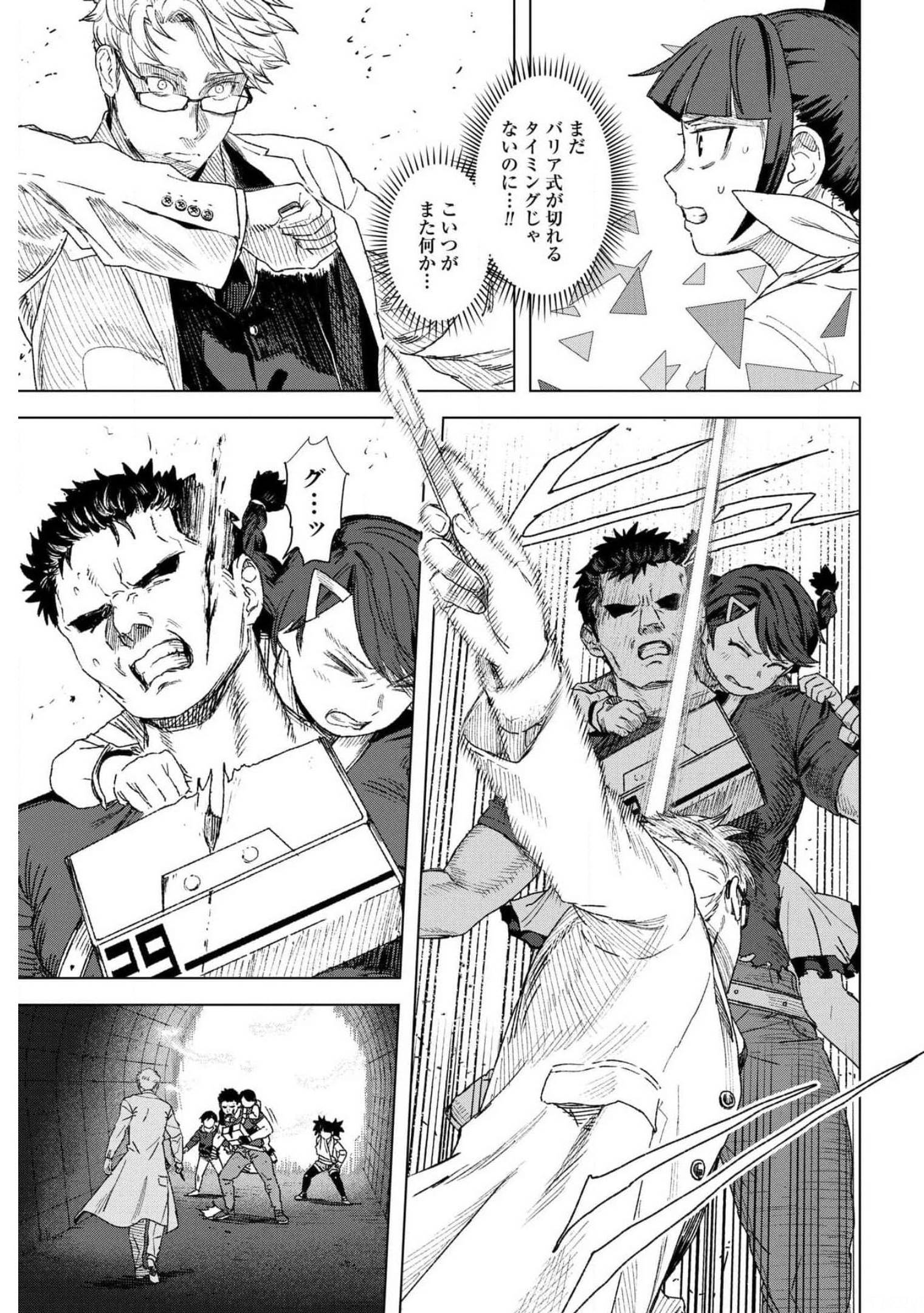 btooom! u-18 (Manga) Chap 37 - Pic 5
