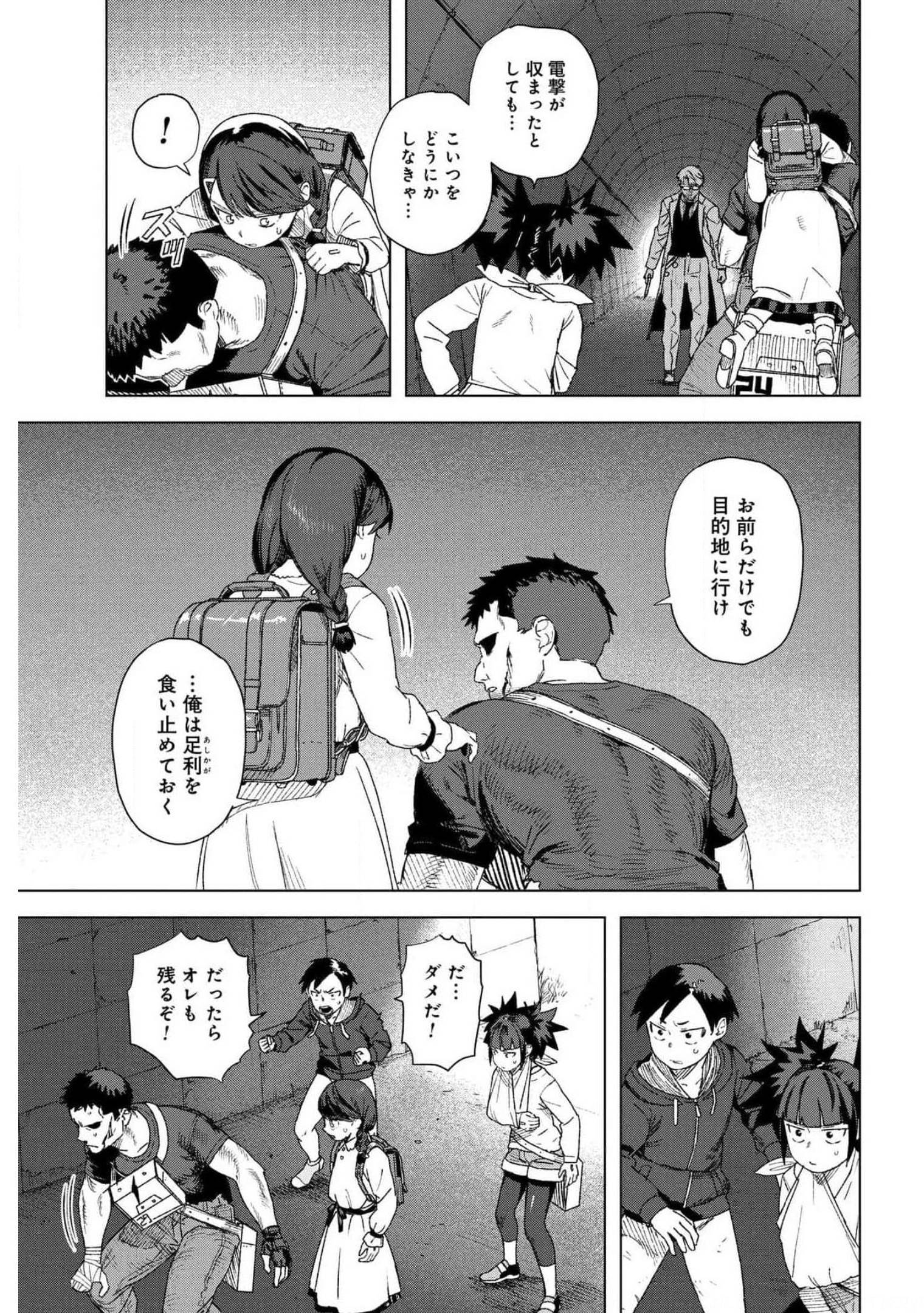 btooom! u-18 (Manga) Chap 37 - Pic 7