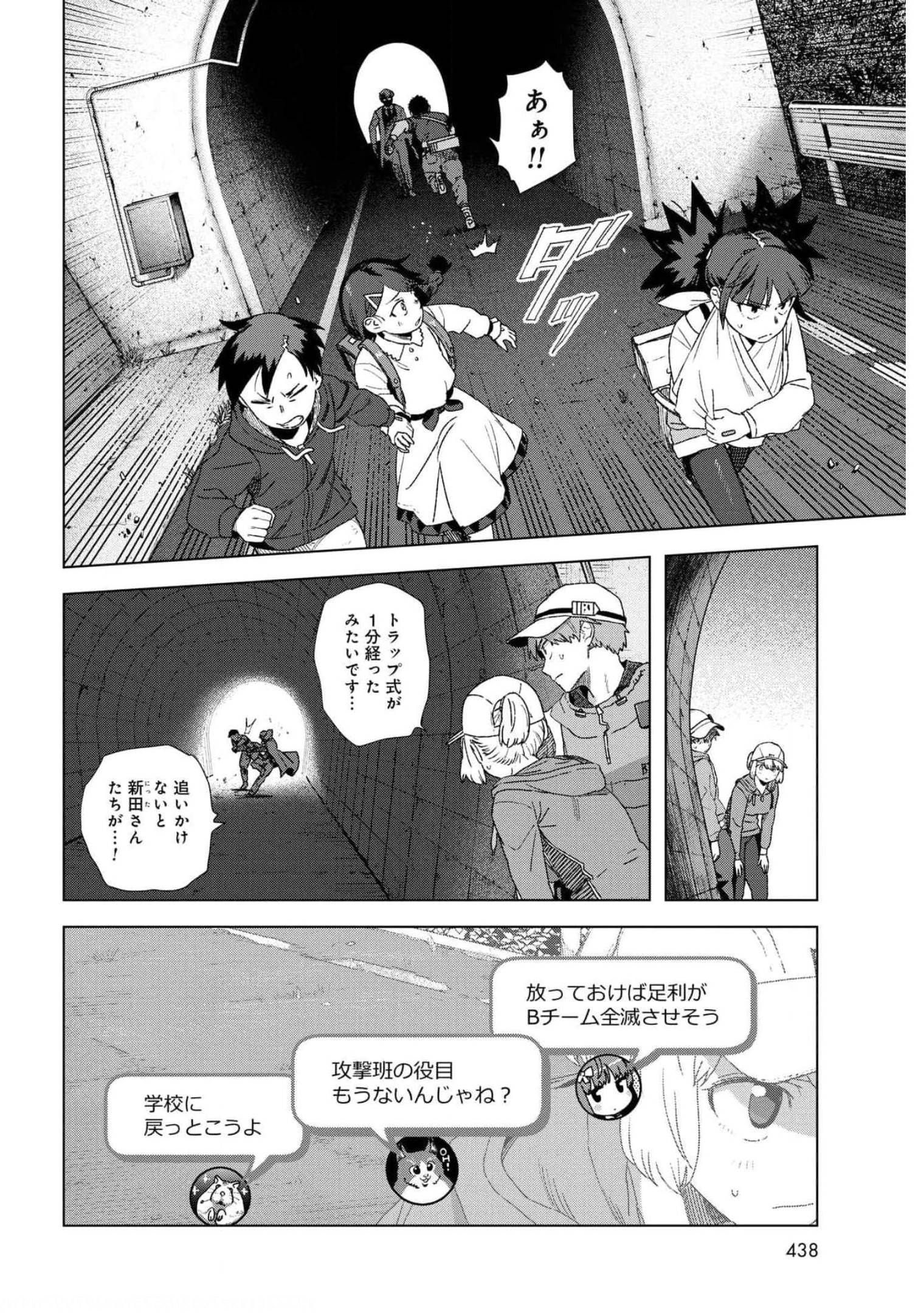 btooom! u-18 (Manga) Chap 37 - Pic 10