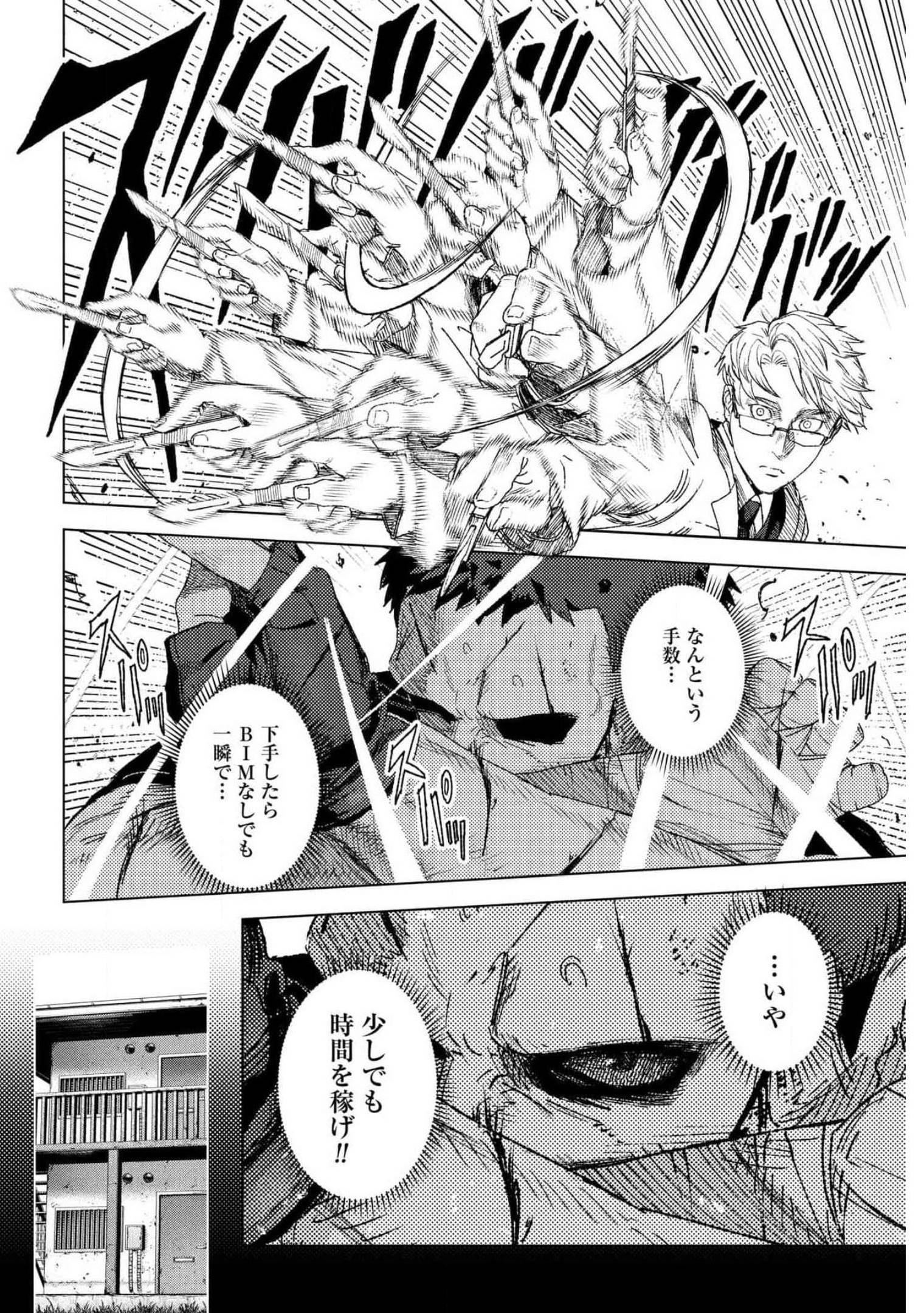 btooom! u-18 (Manga) Chap 37 - Pic 12