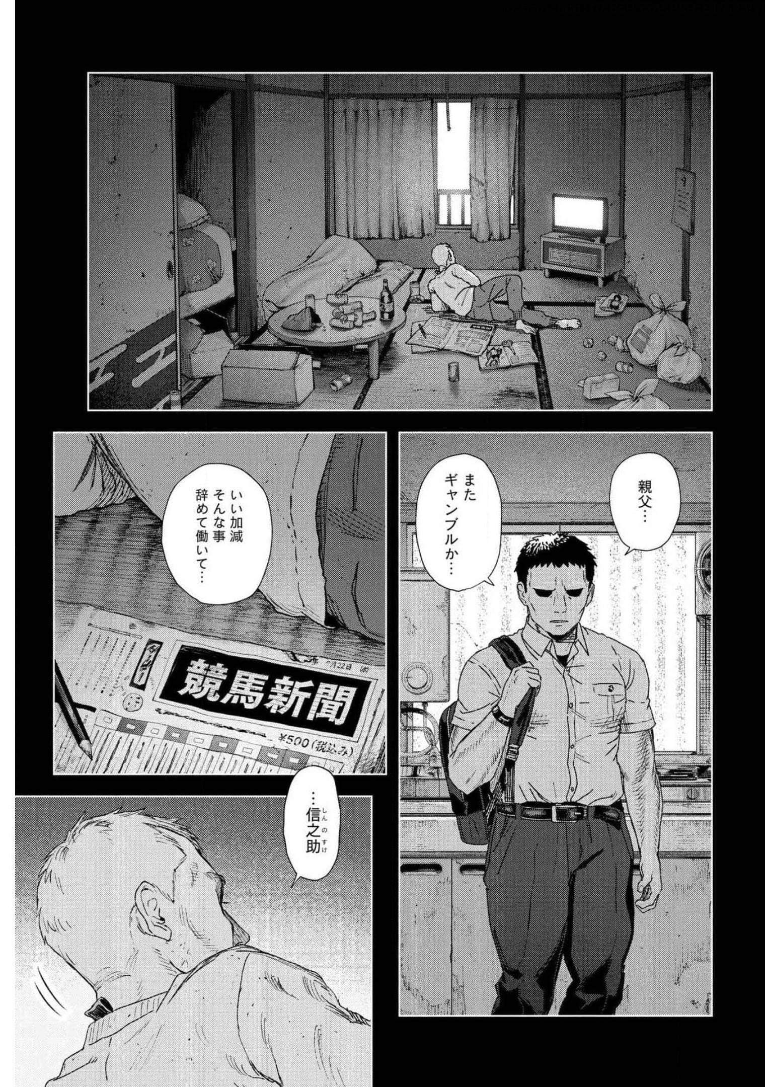 btooom! u-18 (Manga) Chap 37 - Pic 13