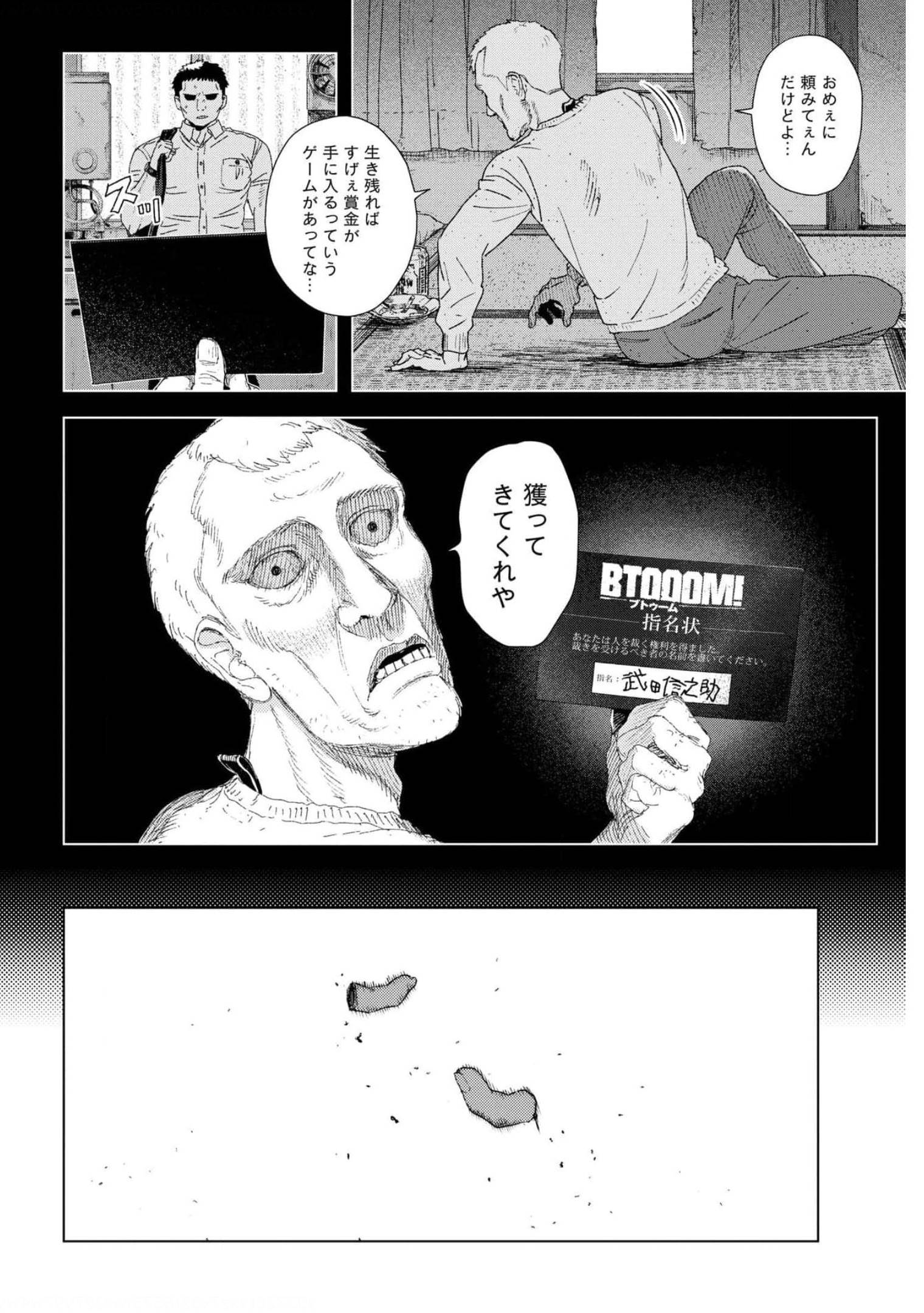 btooom! u-18 (Manga) Chap 37 - Pic 14