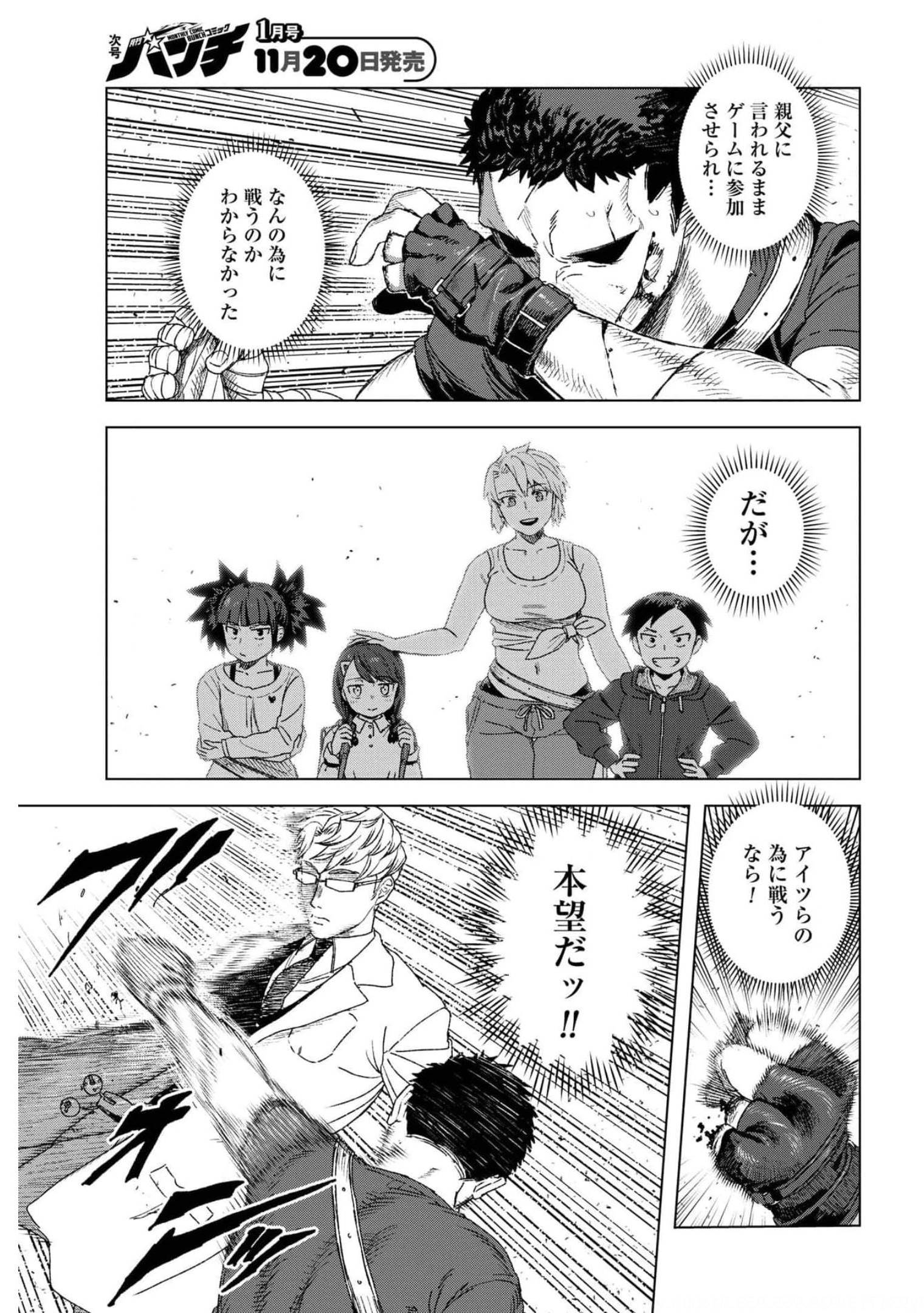btooom! u-18 (Manga) Chap 37 - Pic 15