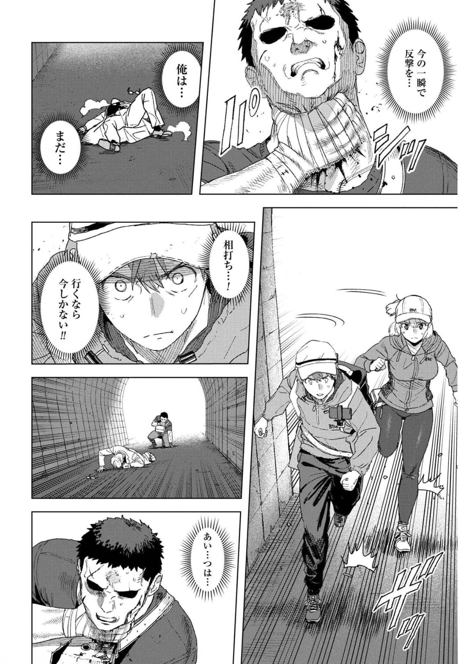 btooom! u-18 (Manga) Chap 37 - Pic 18