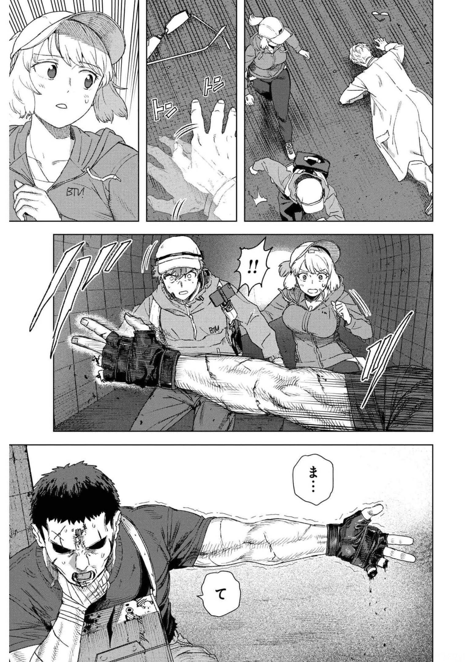 btooom! u-18 (Manga) Chap 37 - Pic 19