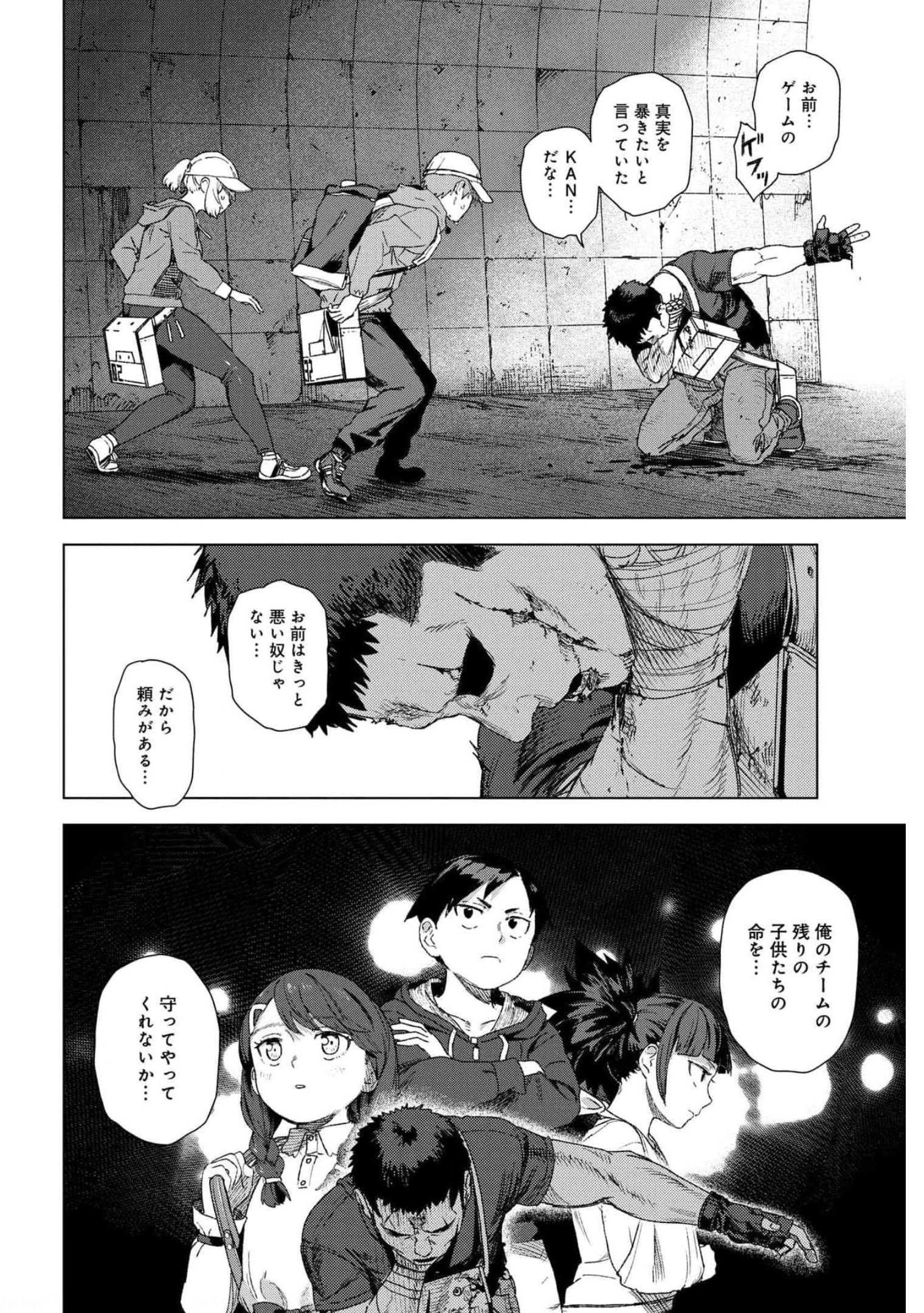btooom! u-18 (Manga) Chap 37 - Pic 20