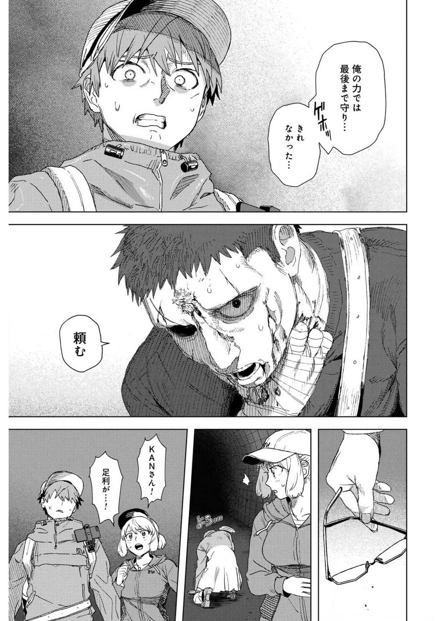 btooom! u-18 (Manga) Chap 37 - Pic 21