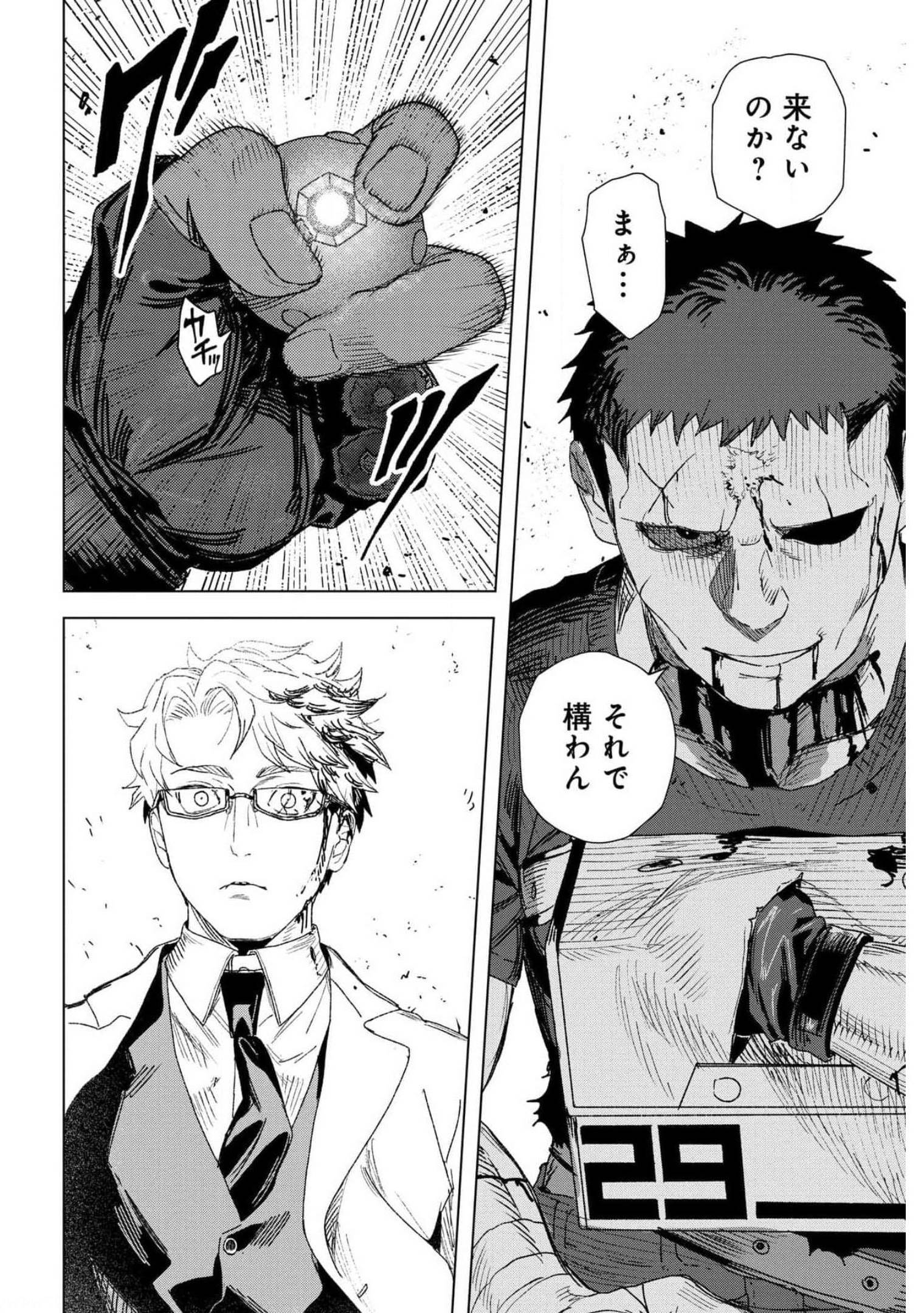 btooom! u-18 (Manga) Chap 37 - Pic 24