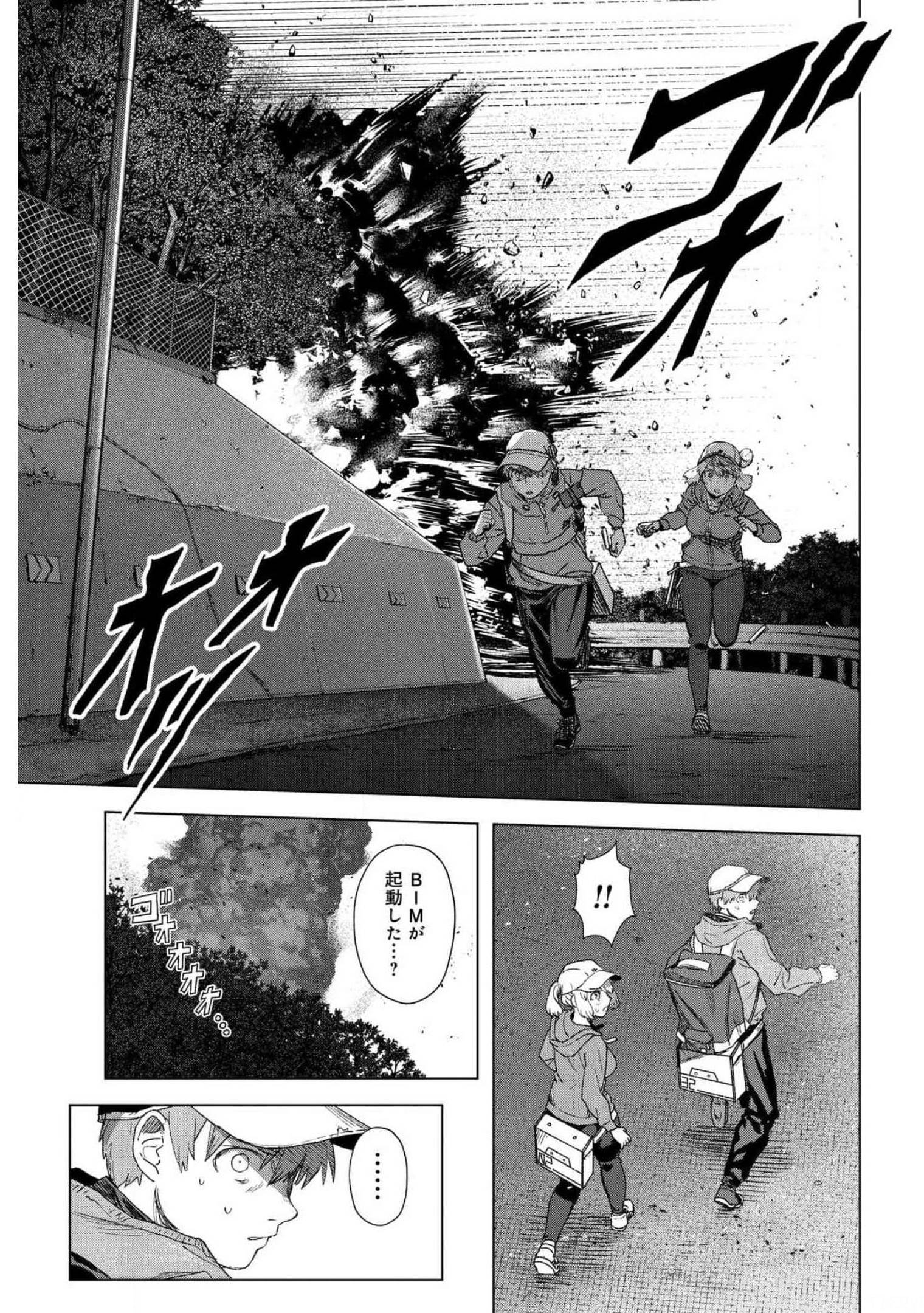 btooom! u-18 (Manga) Chap 37 - Pic 25