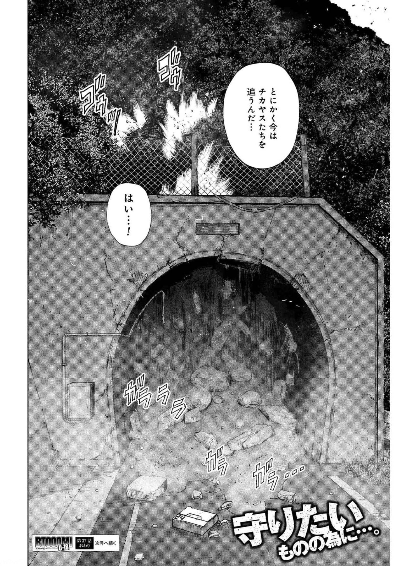 btooom! u-18 (Manga) Chap 37 - Pic 26