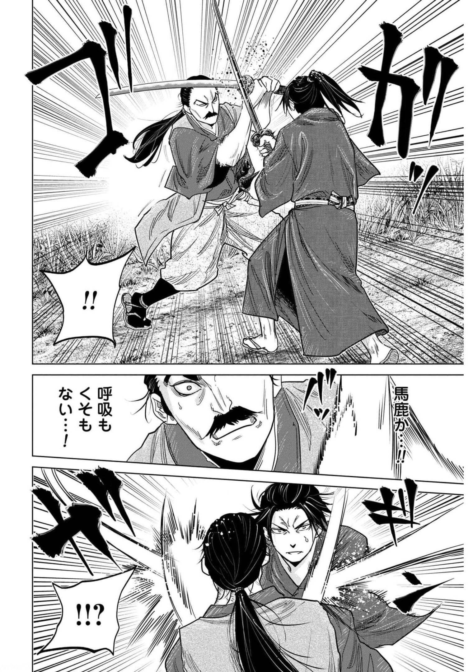 Moeyo Ken Chapter 1 page 43 - nihonkuni.com
