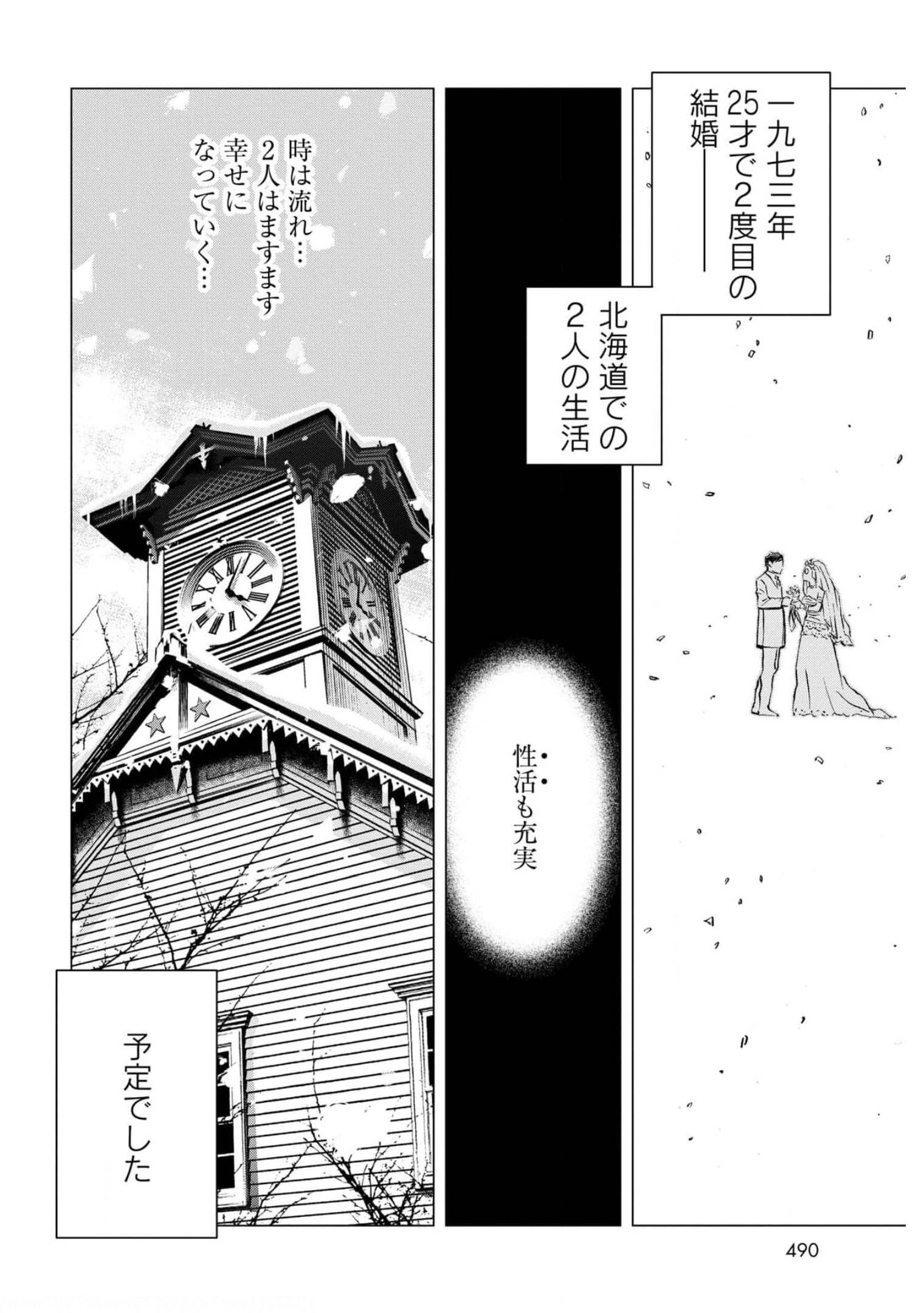 Toru Muranishi : The Naked Director Chap 7 - Pic 2