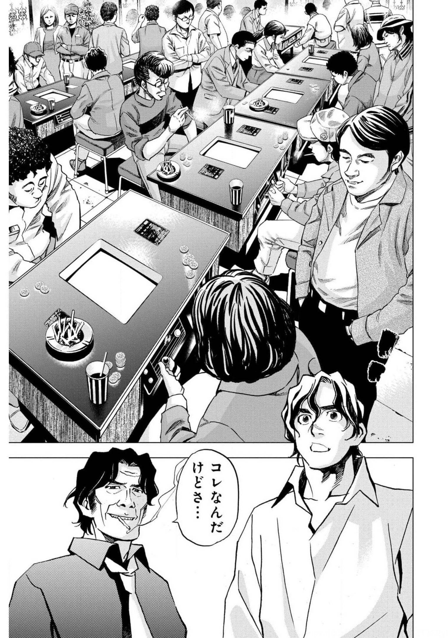 Toru Muranishi : The Naked Director Chap 7 - Pic 5