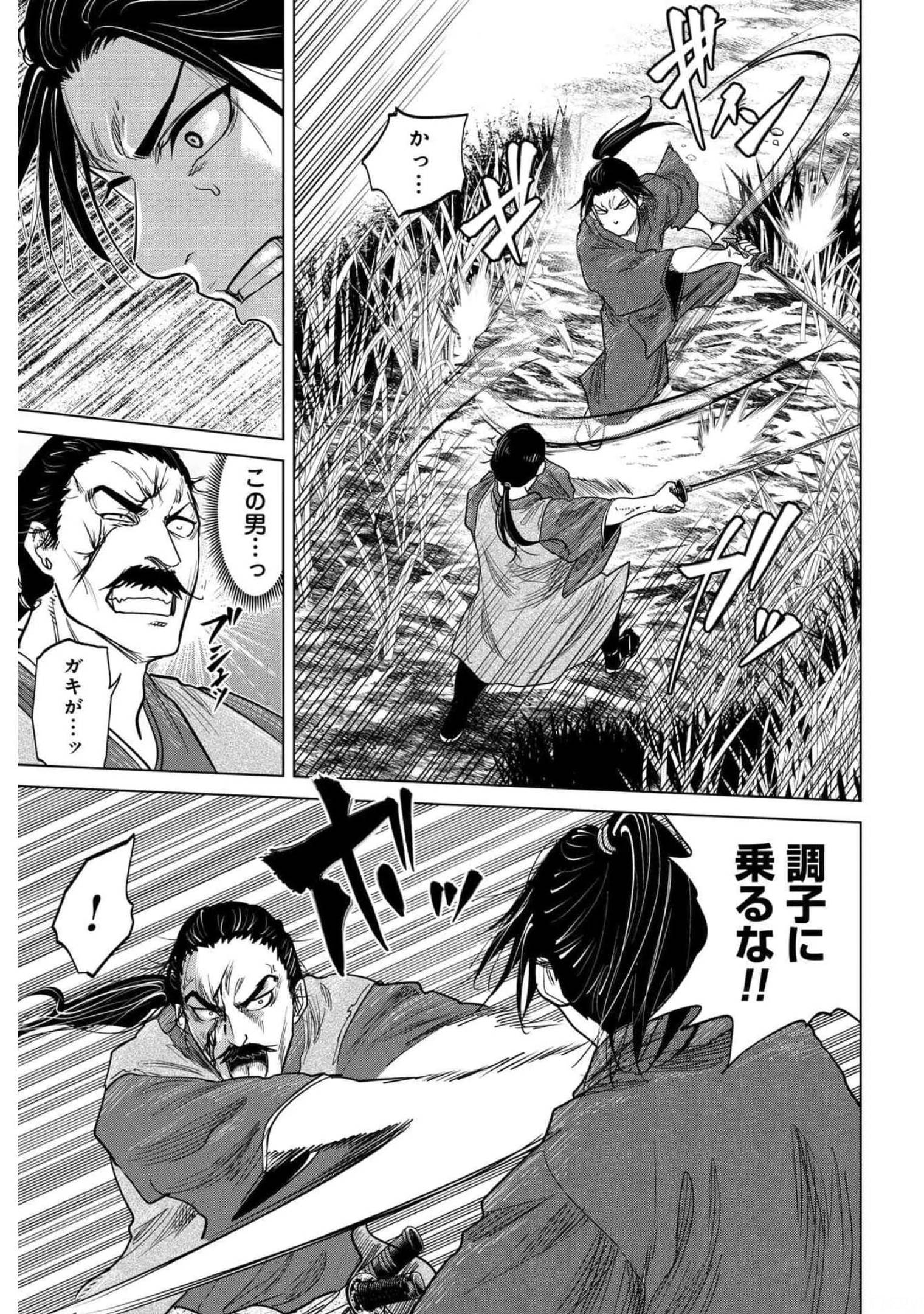 Moeyo Ken Chapter 1 page 44 - nihonkuni.com