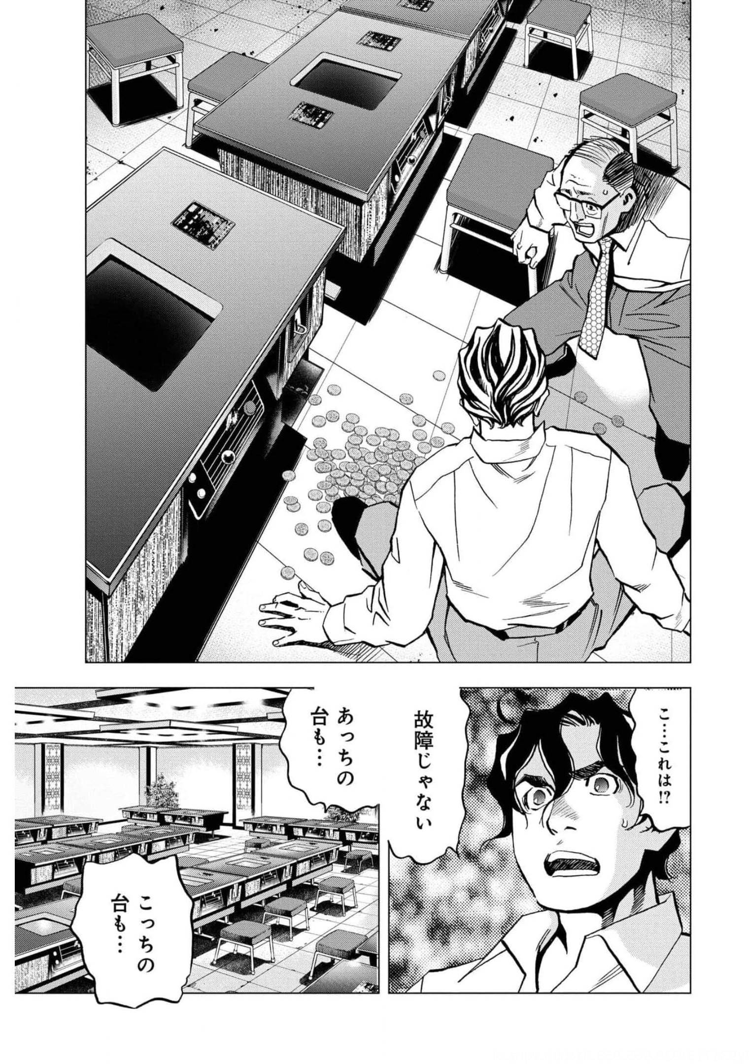 Toru Muranishi : The Naked Director Chap 7 - Pic 11
