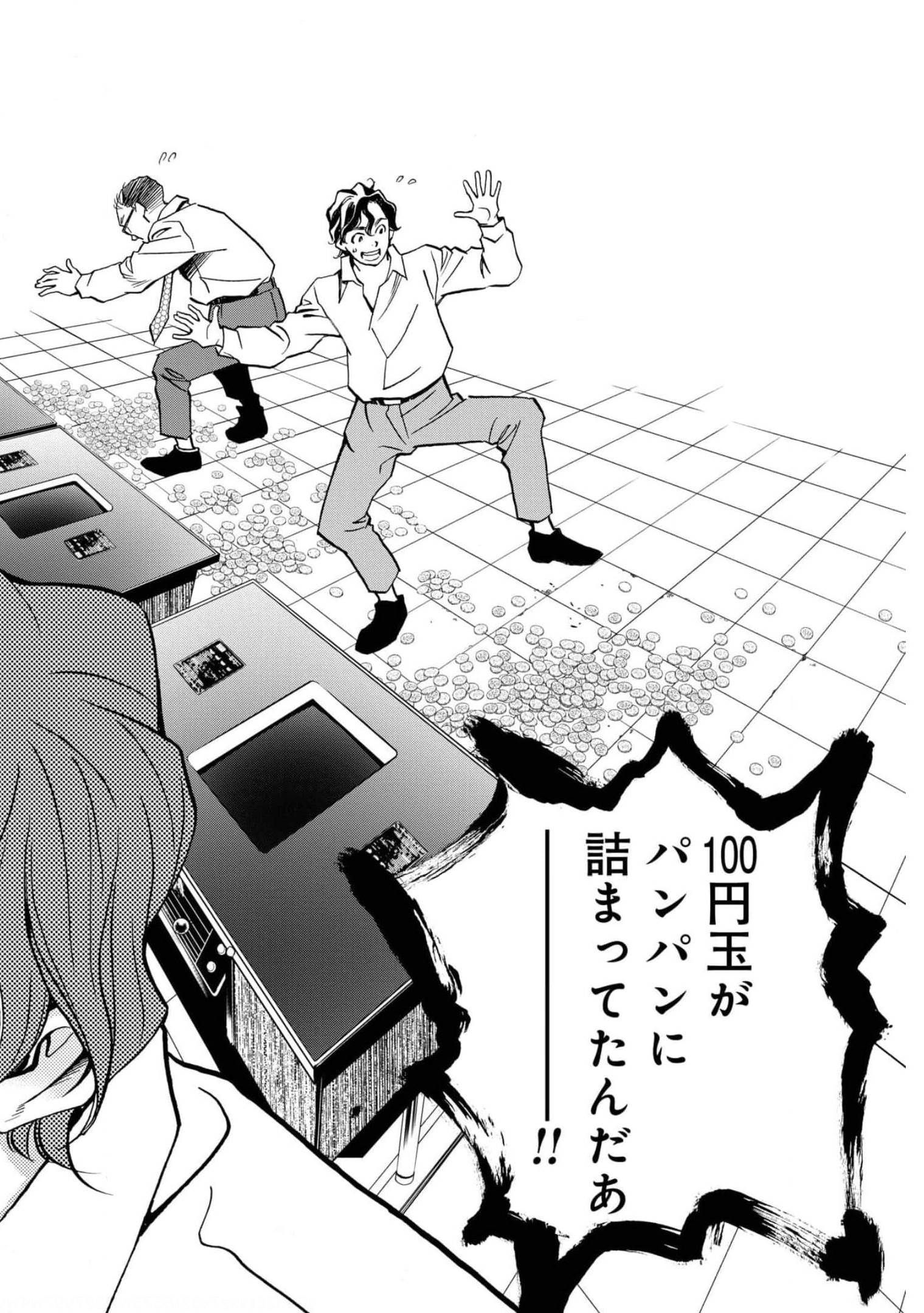 Toru Muranishi : The Naked Director Chap 7 - Pic 12