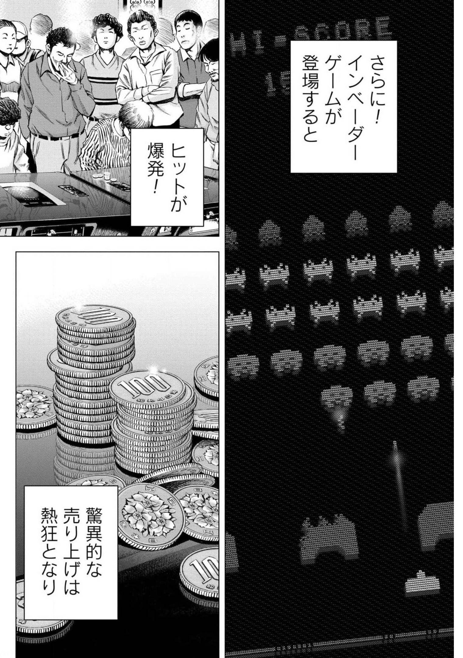 Toru Muranishi : The Naked Director Chap 7 - Pic 14