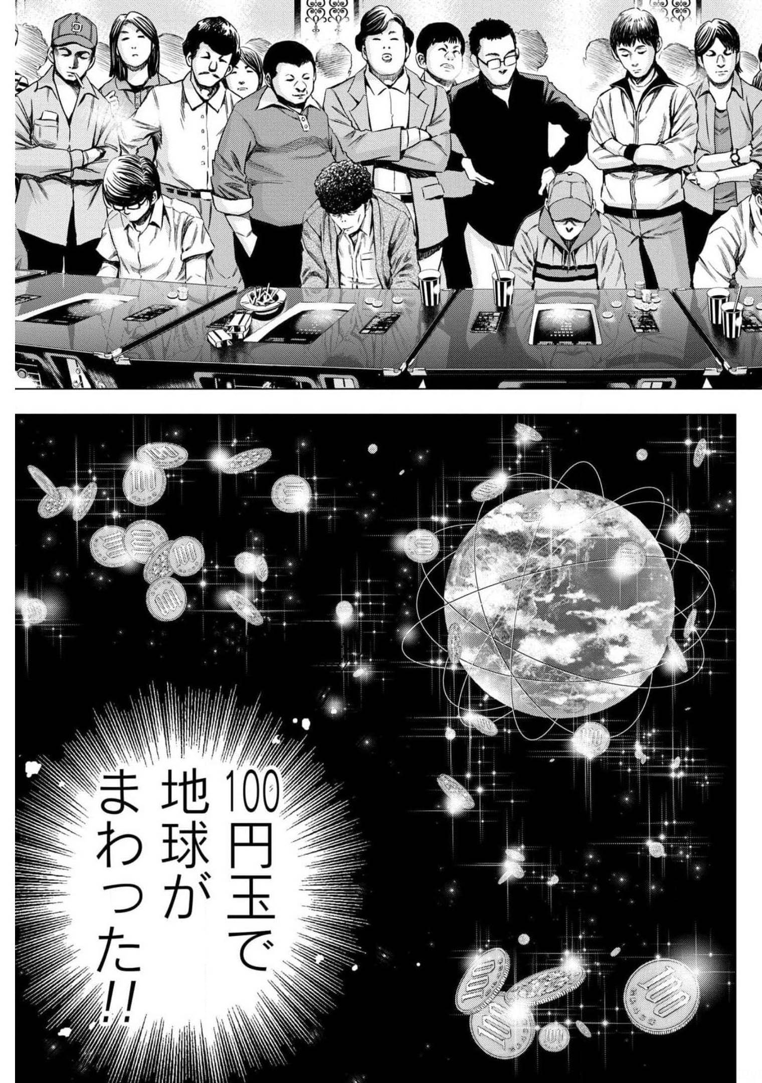 Toru Muranishi : The Naked Director Chap 7 - Pic 15