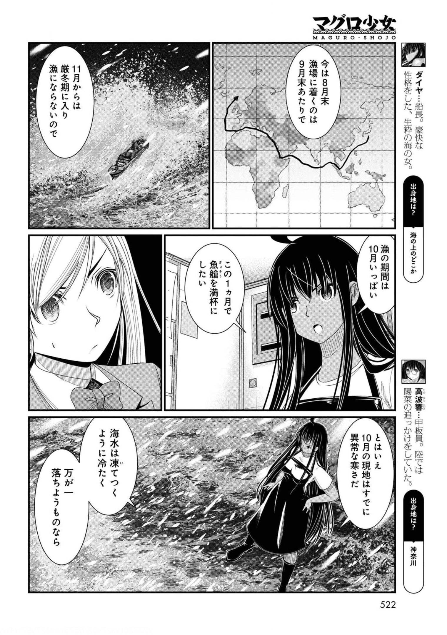 Maguro Shojo Chap 12 - Pic 4