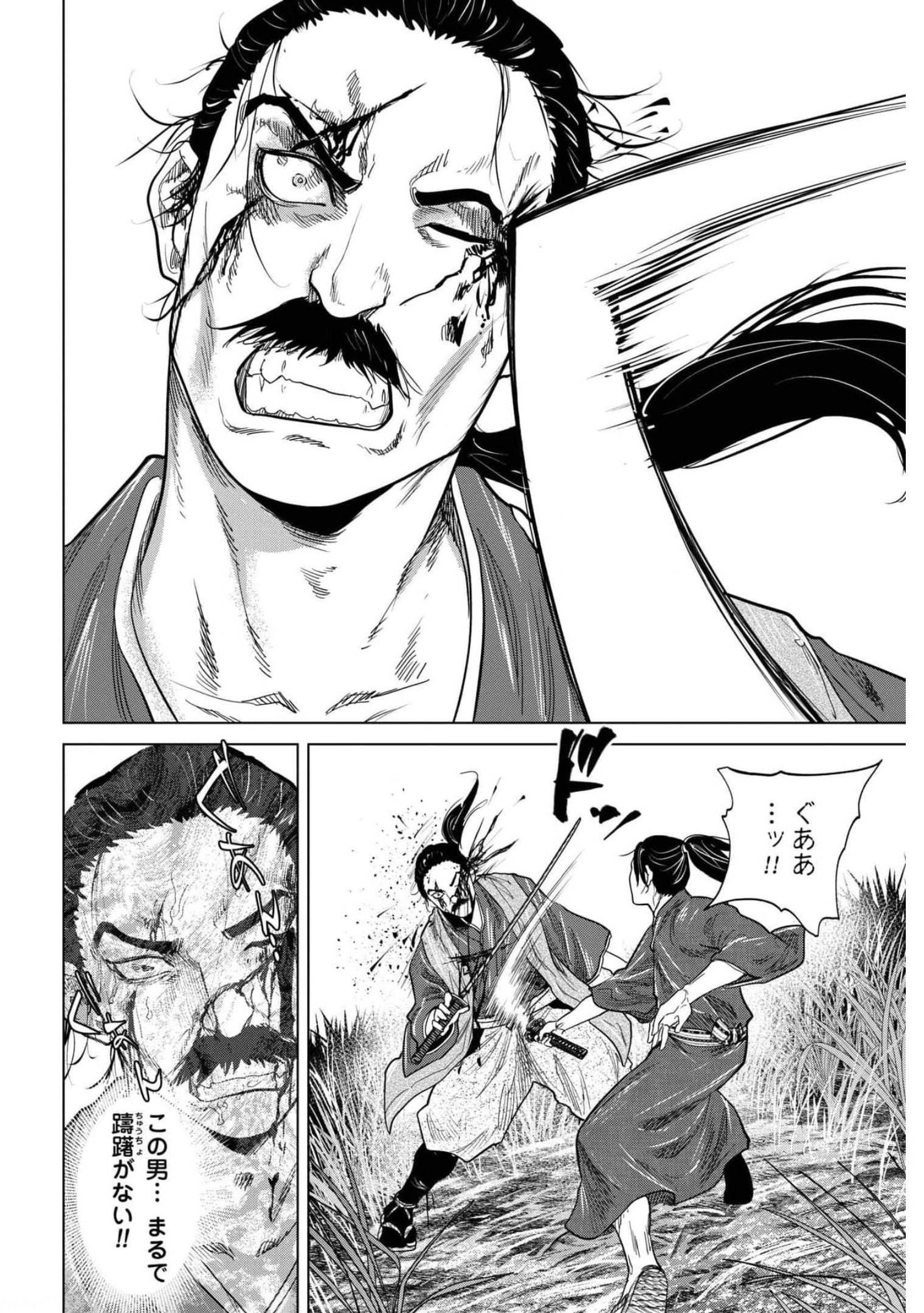 Moeyo Ken Chapter 1 page 47 - nihonkuni.com