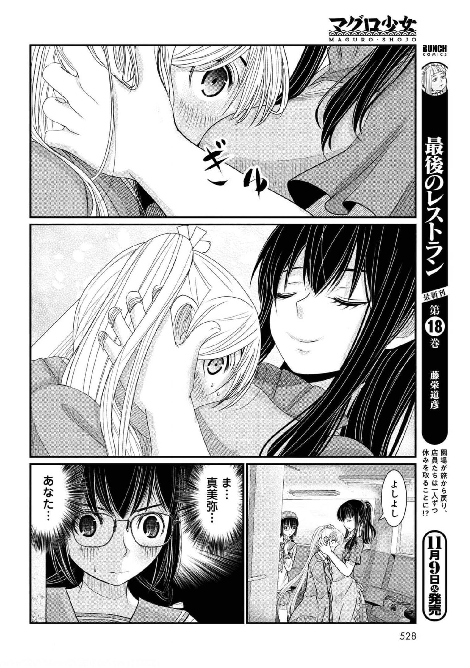 Maguro Shojo Chap 12 - Pic 10