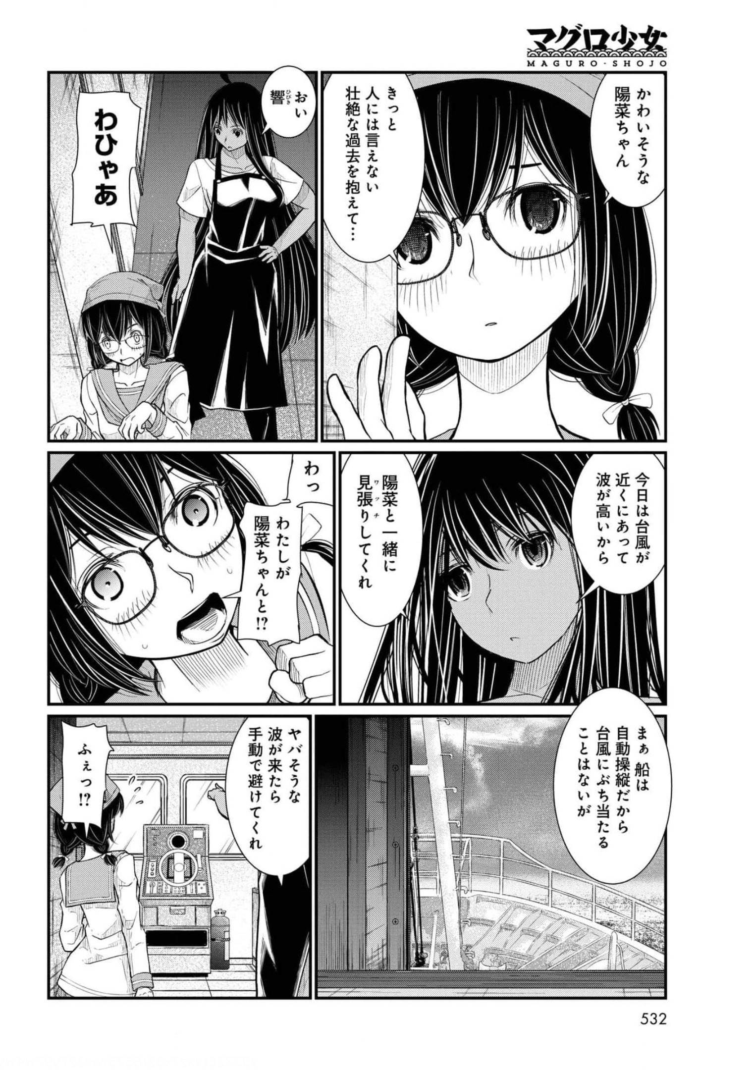 Maguro Shojo Chap 12 - Pic 14