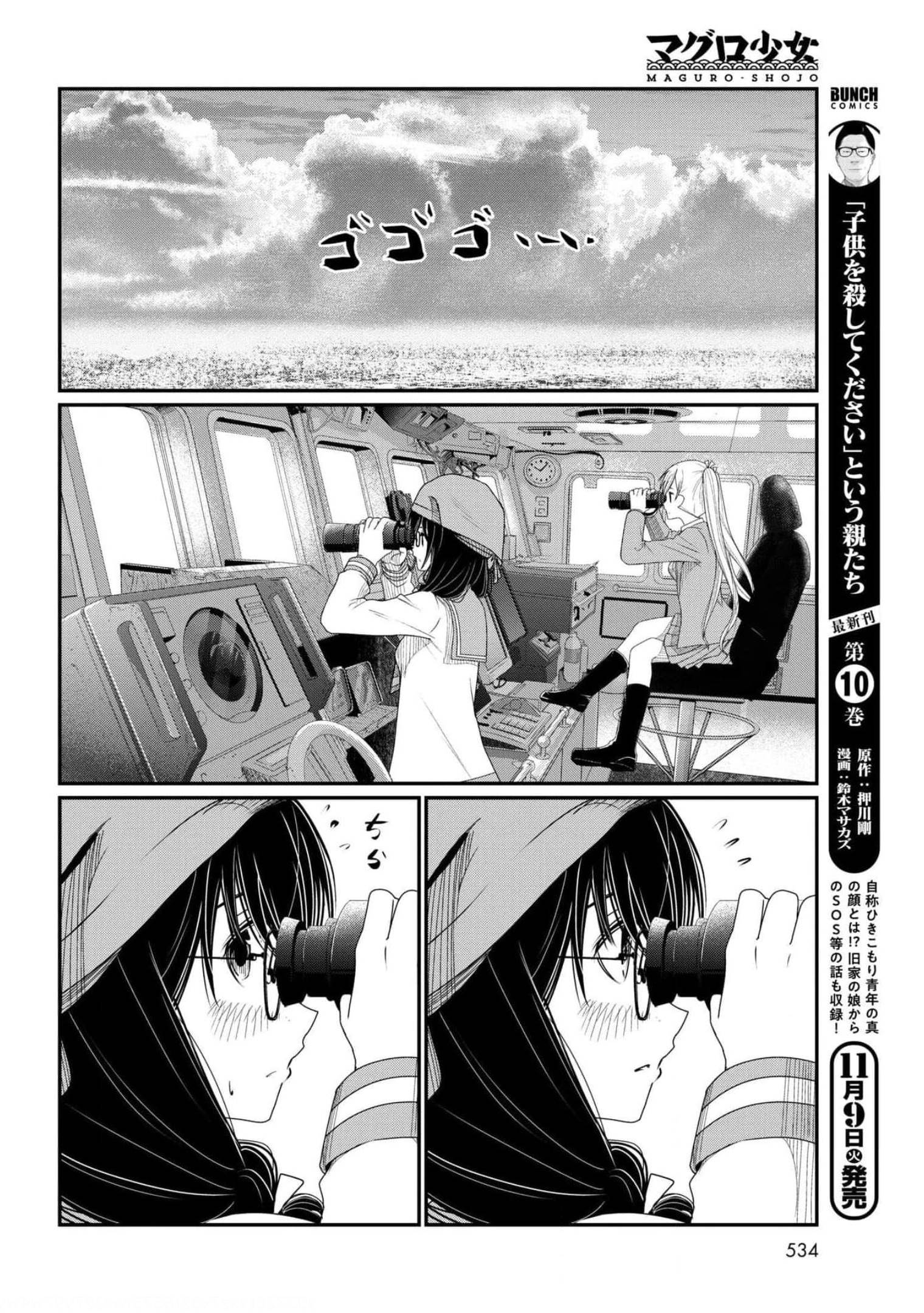 Maguro Shojo Chap 12 - Pic 16