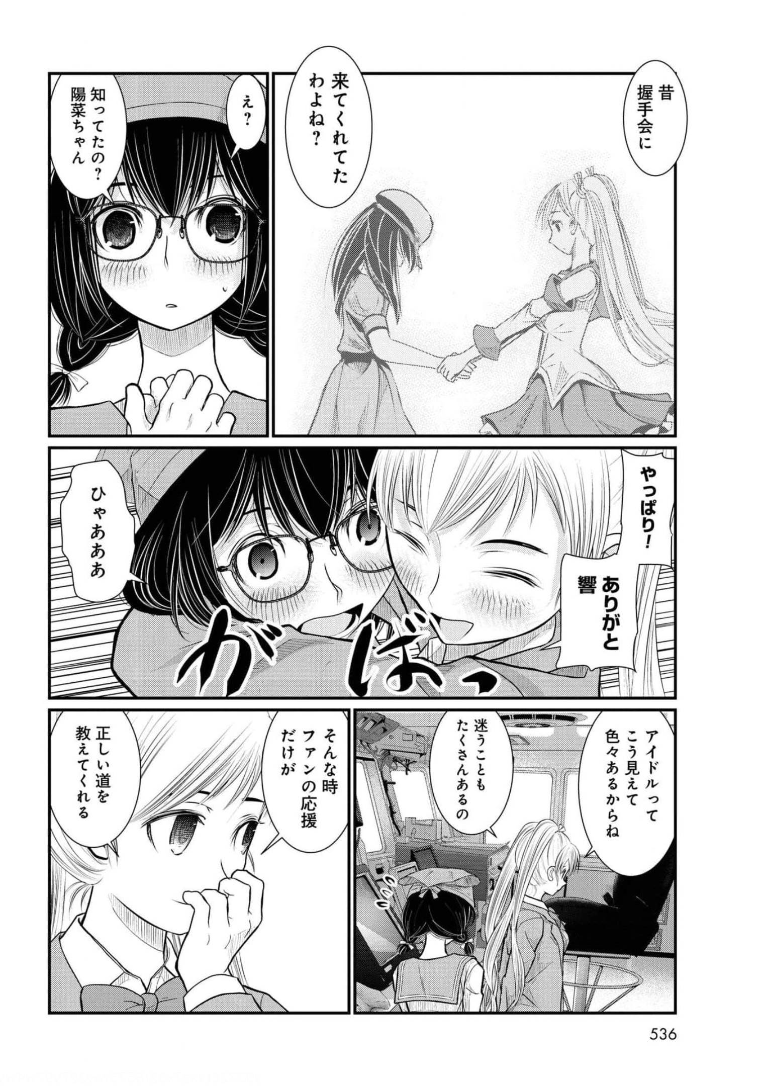 Maguro Shojo Chap 12 - Pic 18